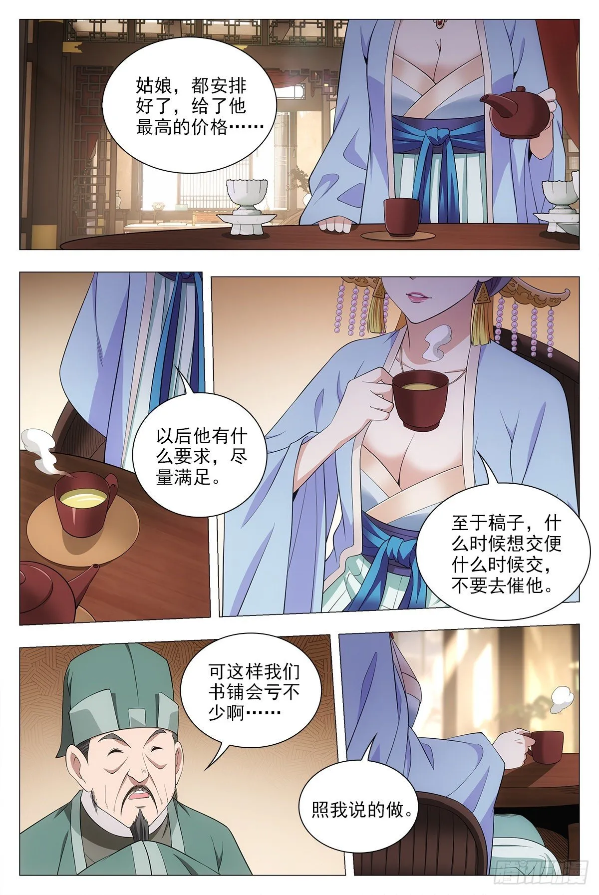 037过稿啦！ 第10页
