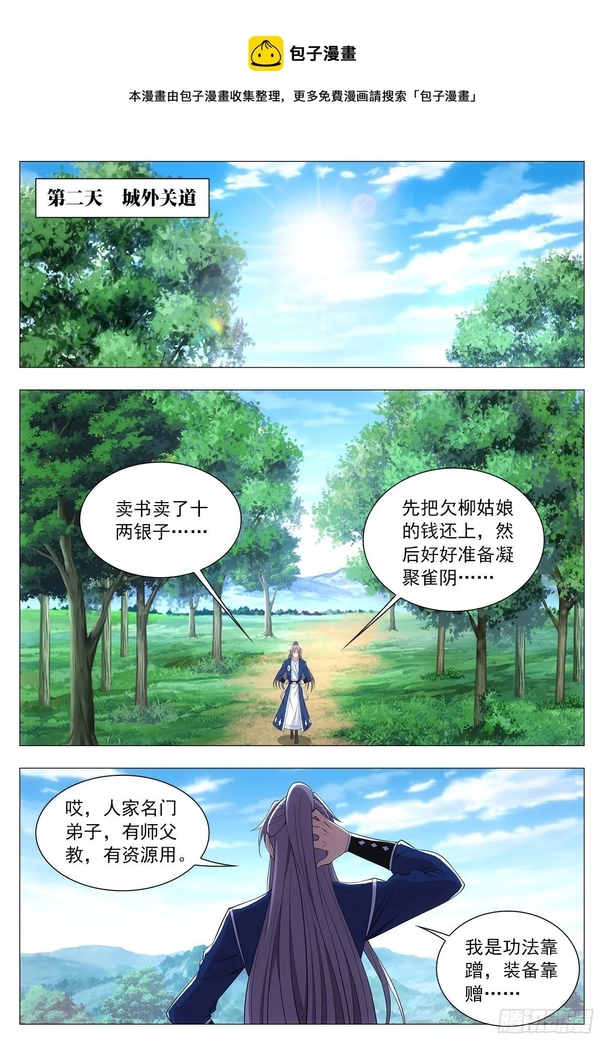037过稿啦！ 第11页