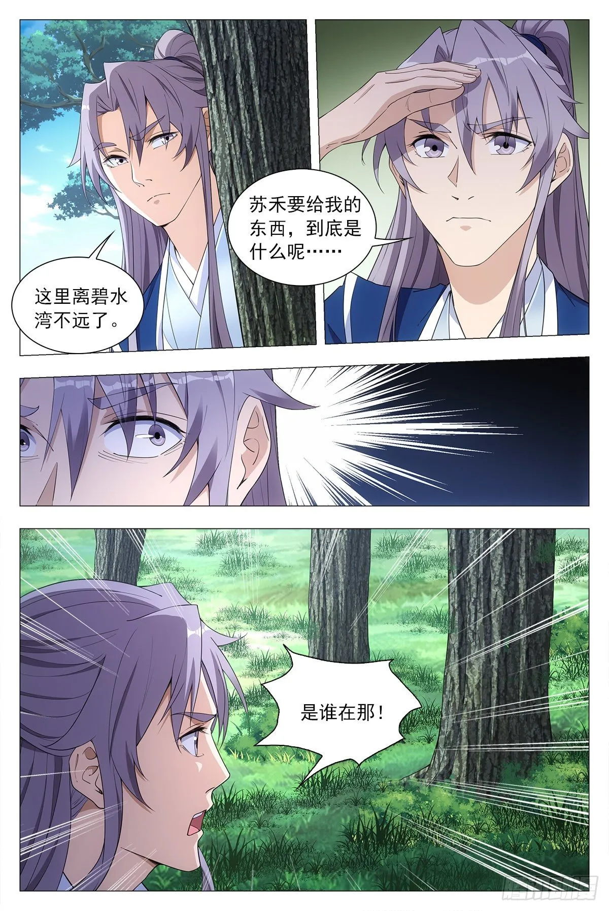037过稿啦！ 第12页