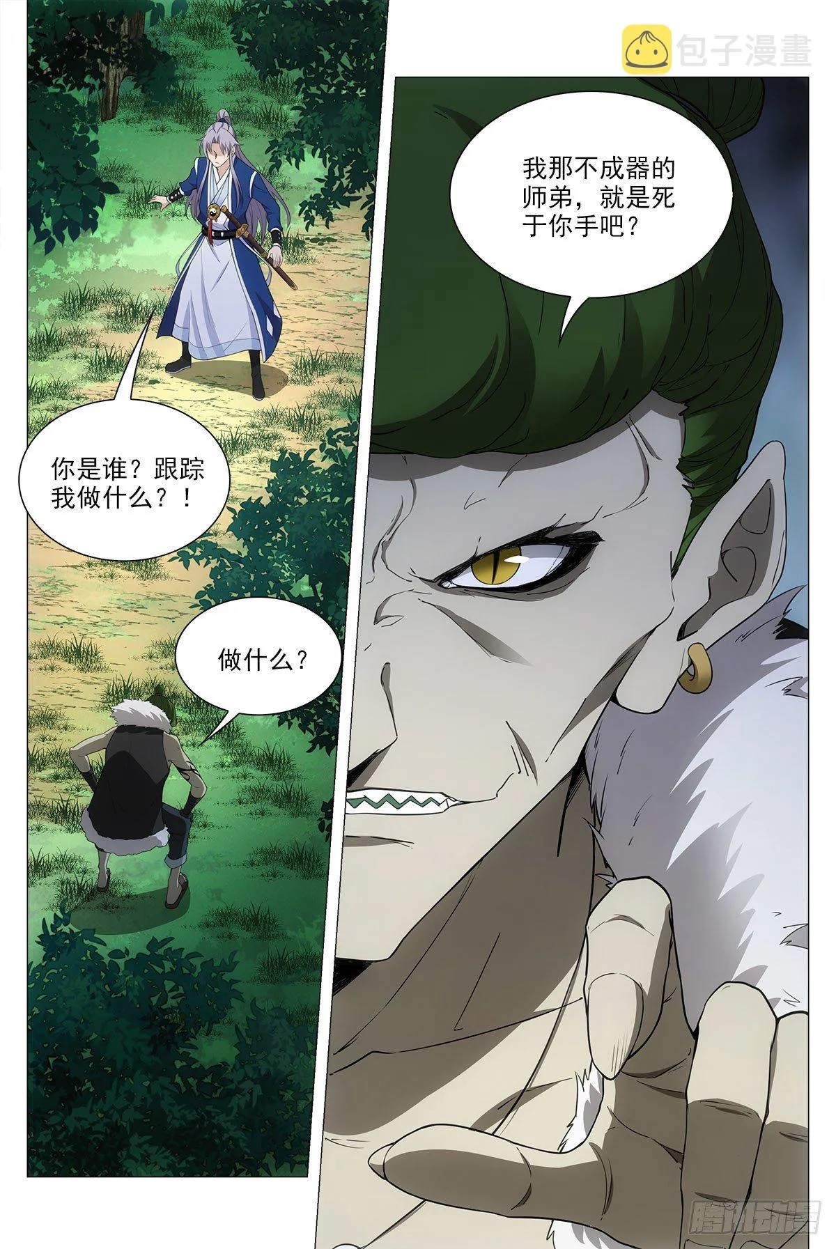 037过稿啦！ 第14页