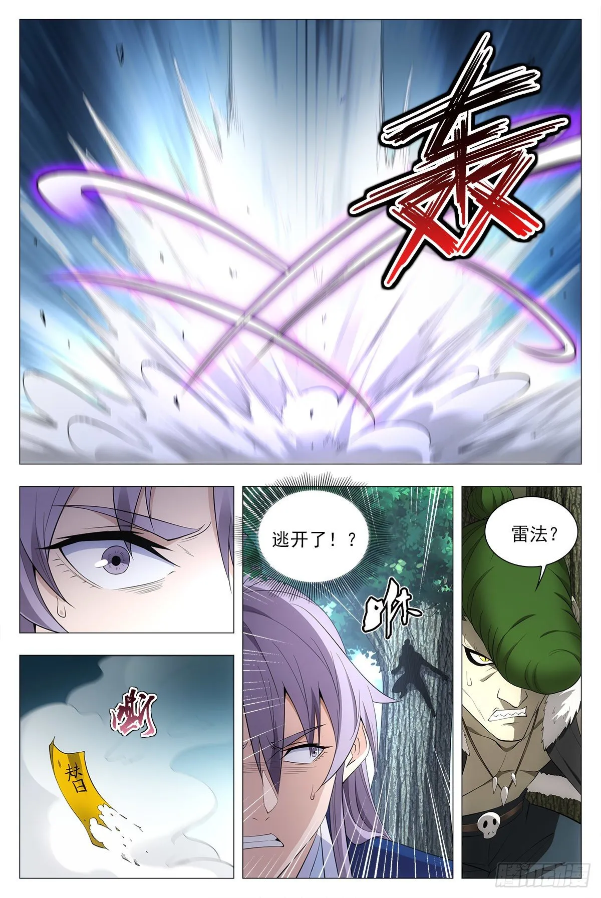 038寻仇？道术？ 第5页