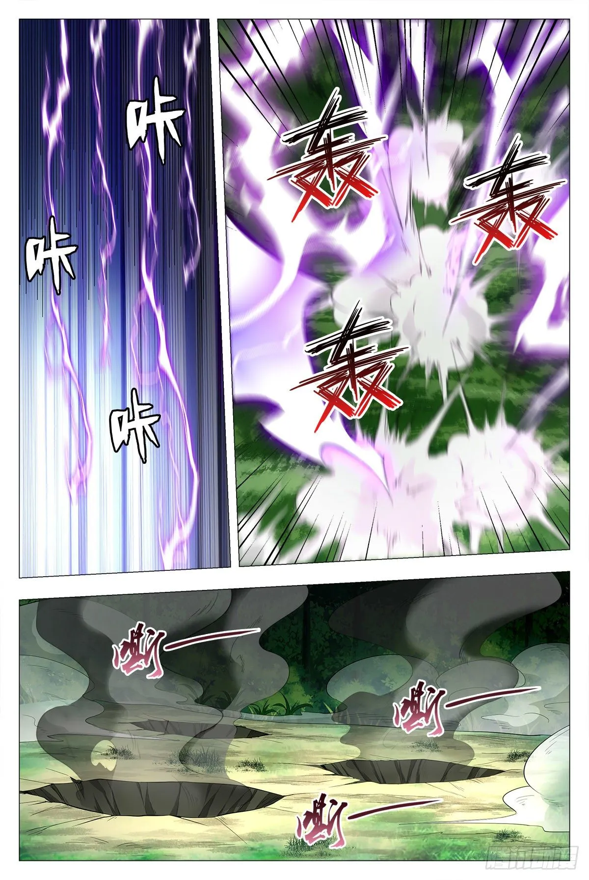 038寻仇？道术？ 第8页
