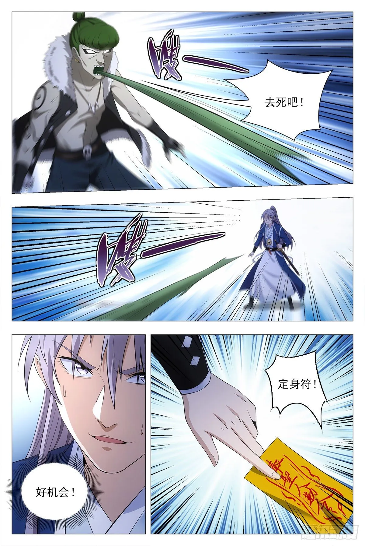 038寻仇？道术？ 第10页