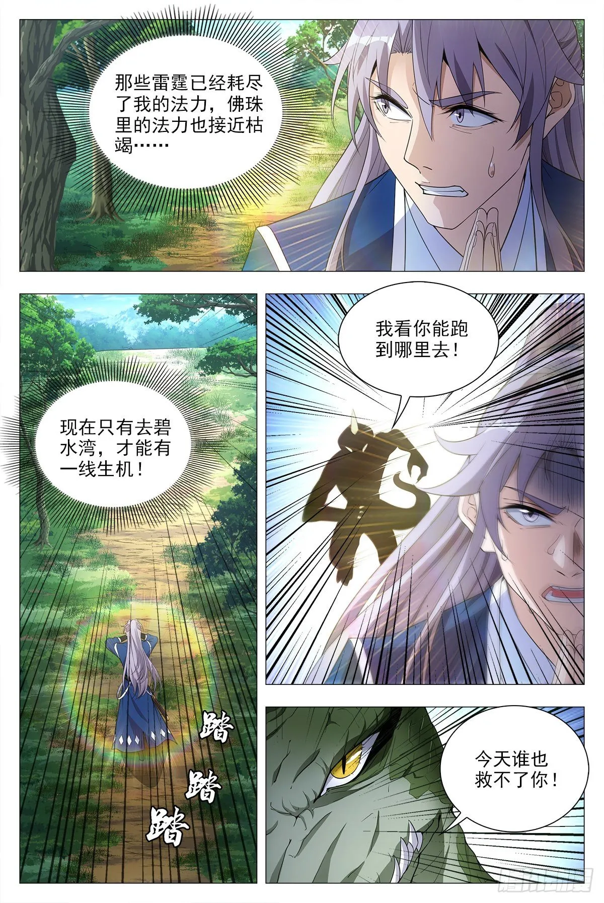 038寻仇？道术？ 第15页