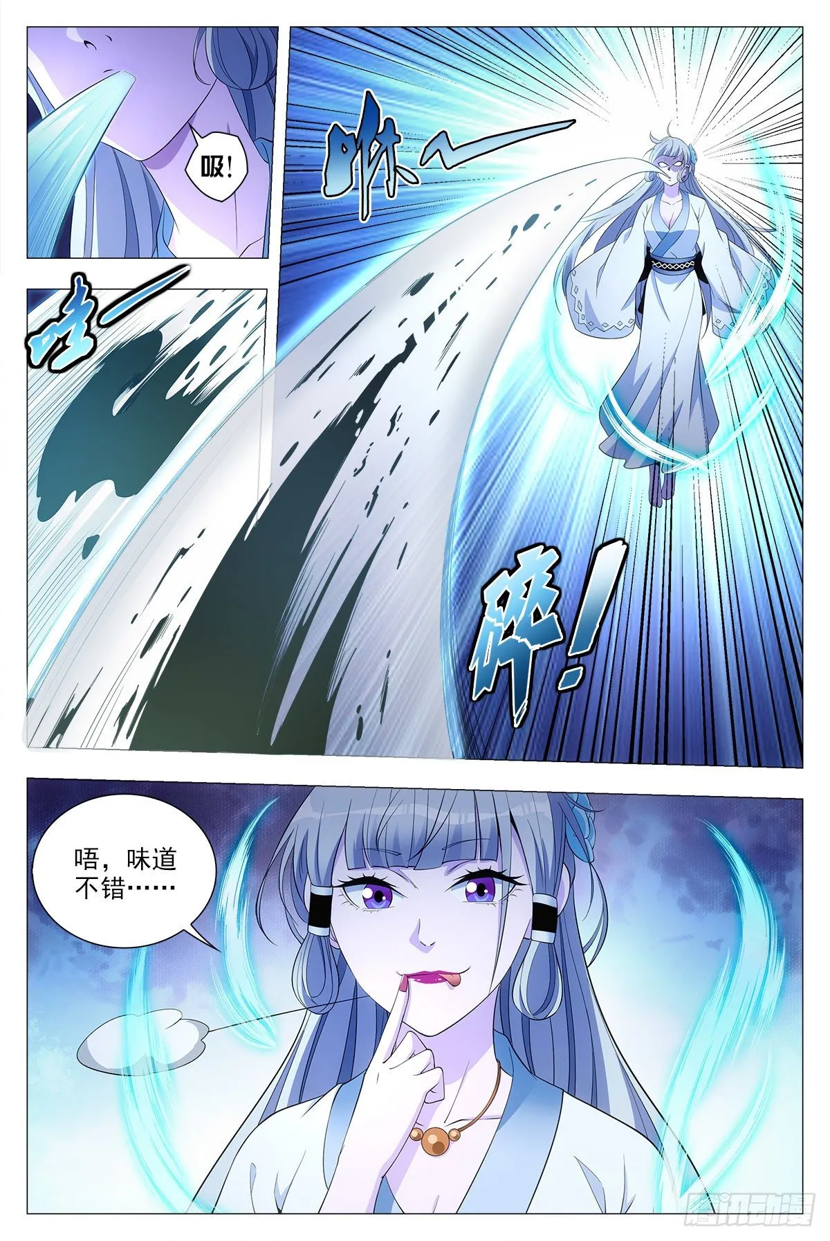 039救命之恩 第3页