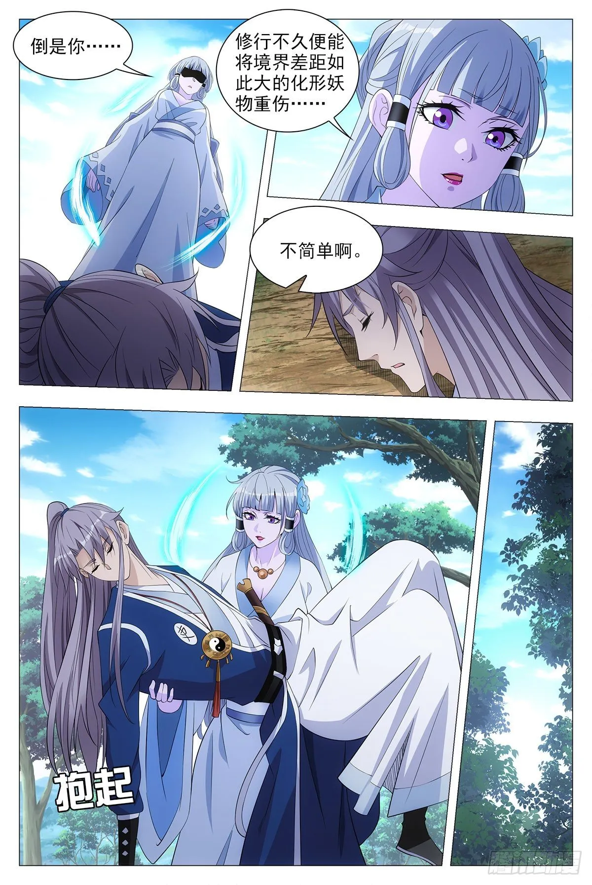 039救命之恩 第4页