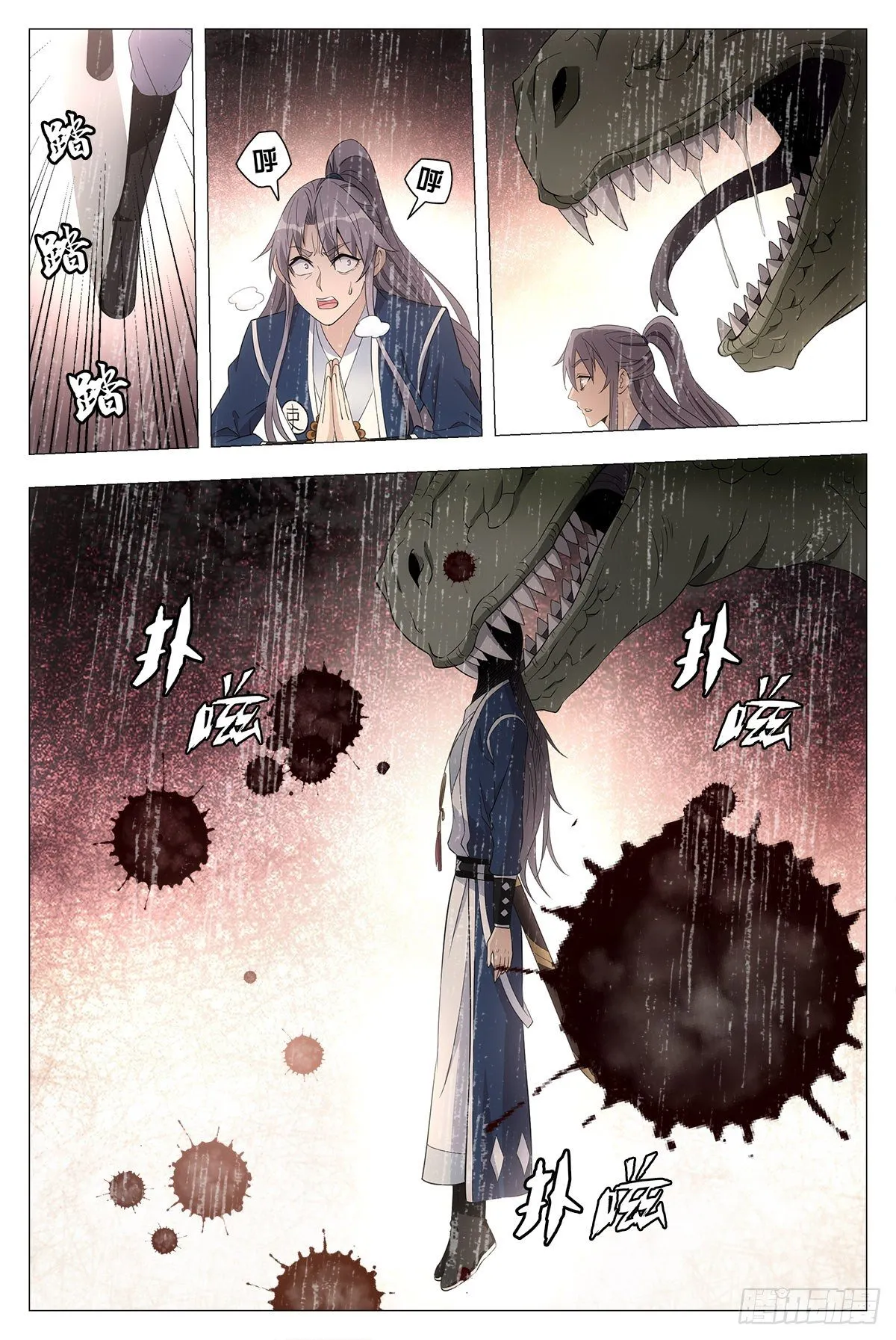 039救命之恩 第5页
