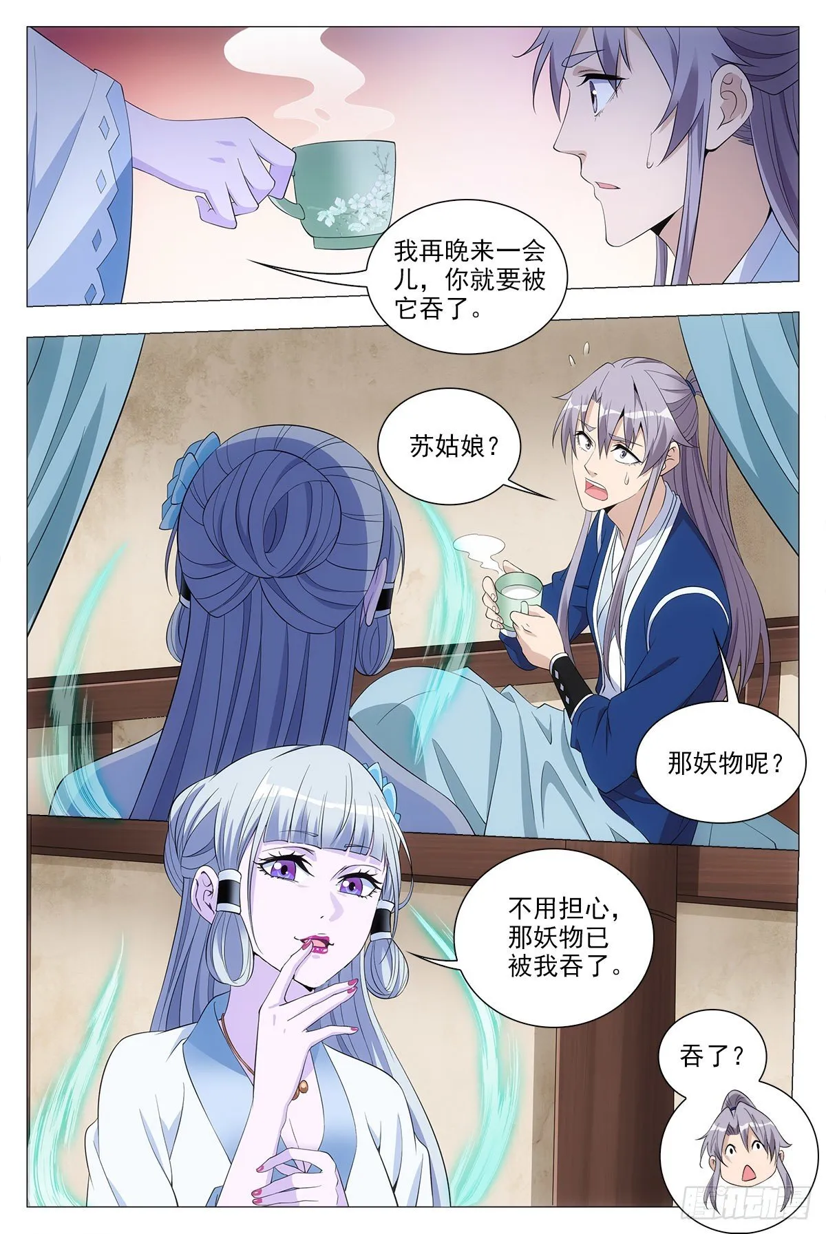 039救命之恩 第7页