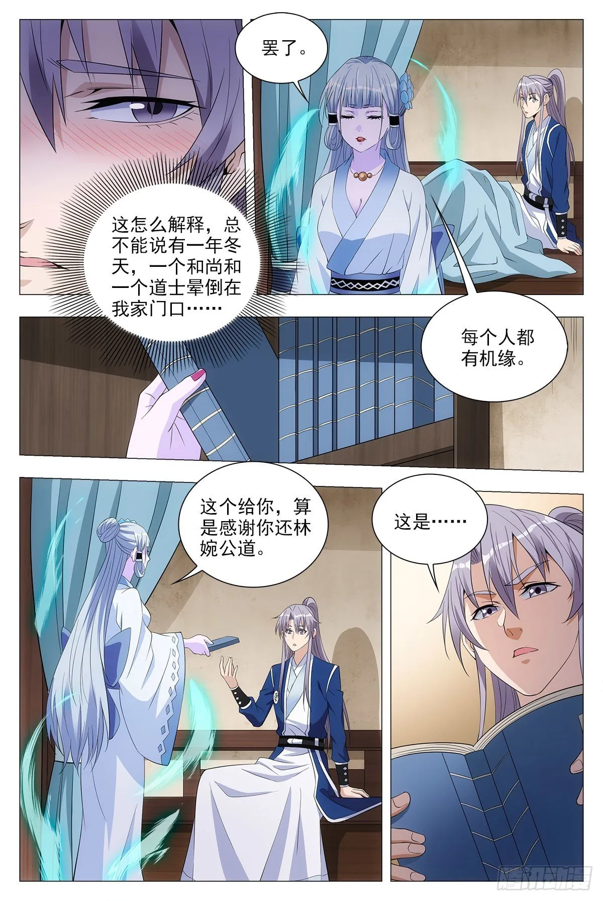 039救命之恩 第9页