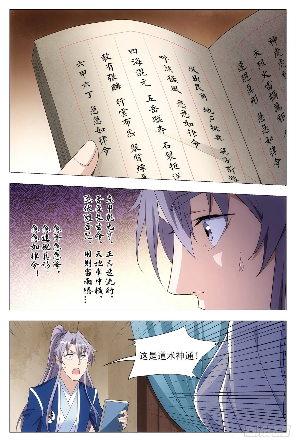 039救命之恩 第10页