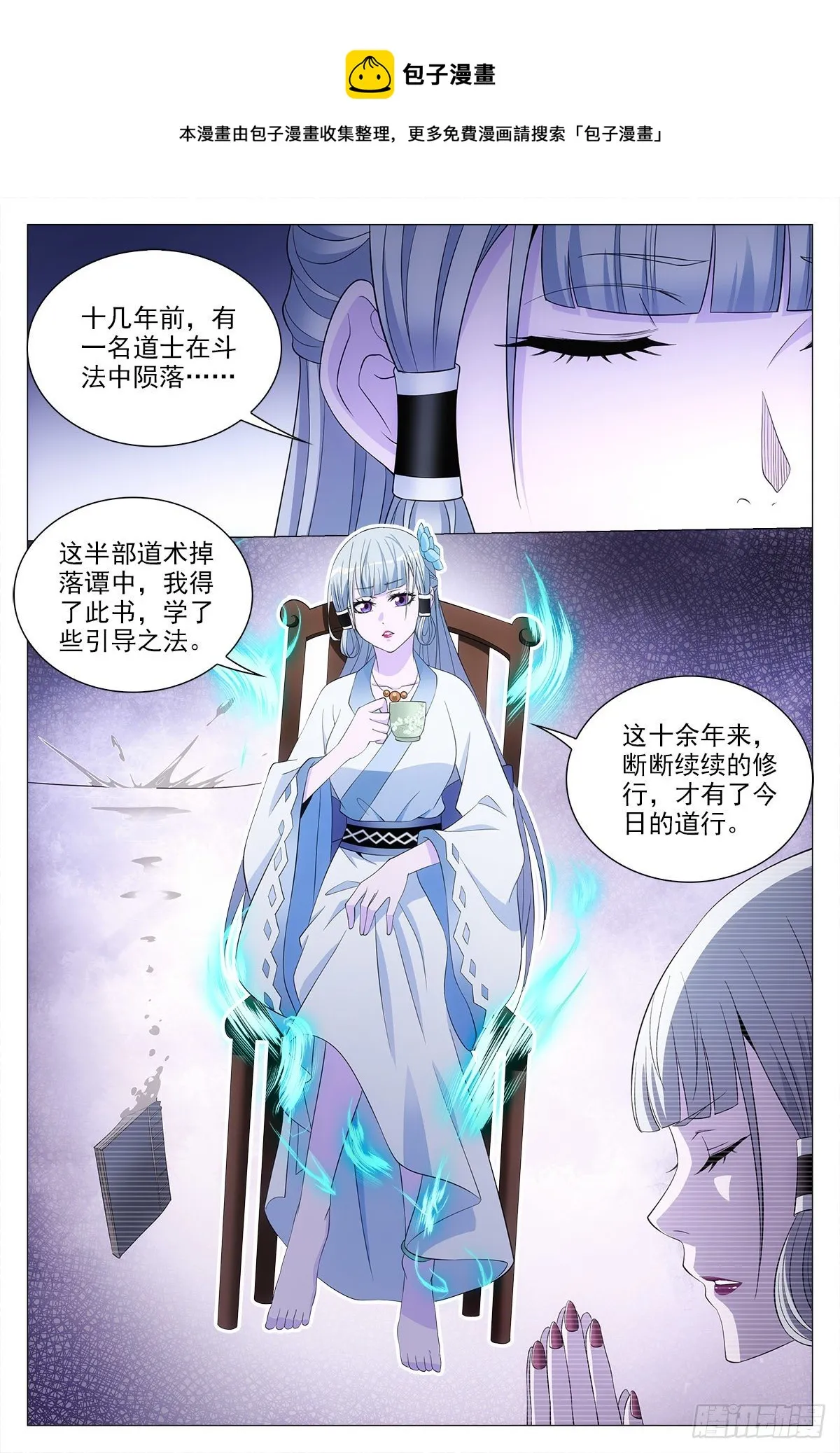 039救命之恩 第11页