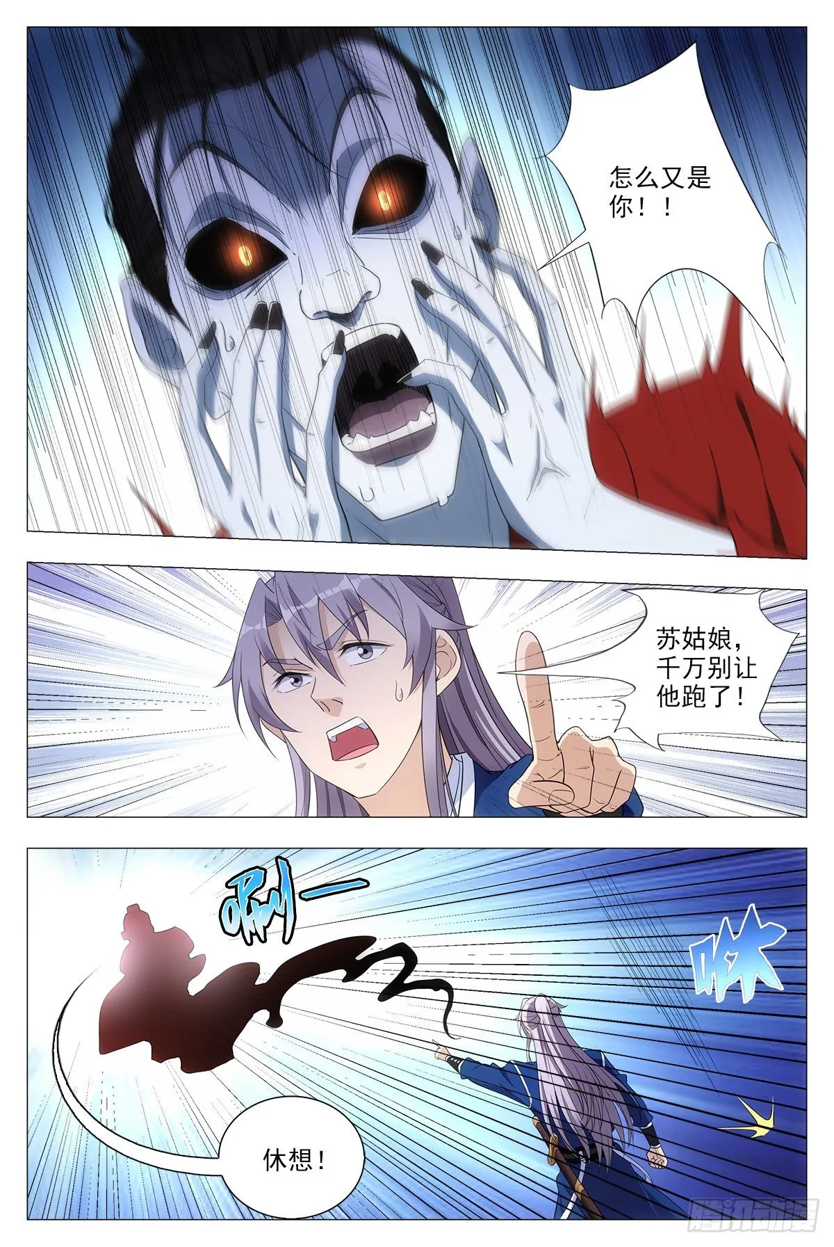 039救命之恩 第16页