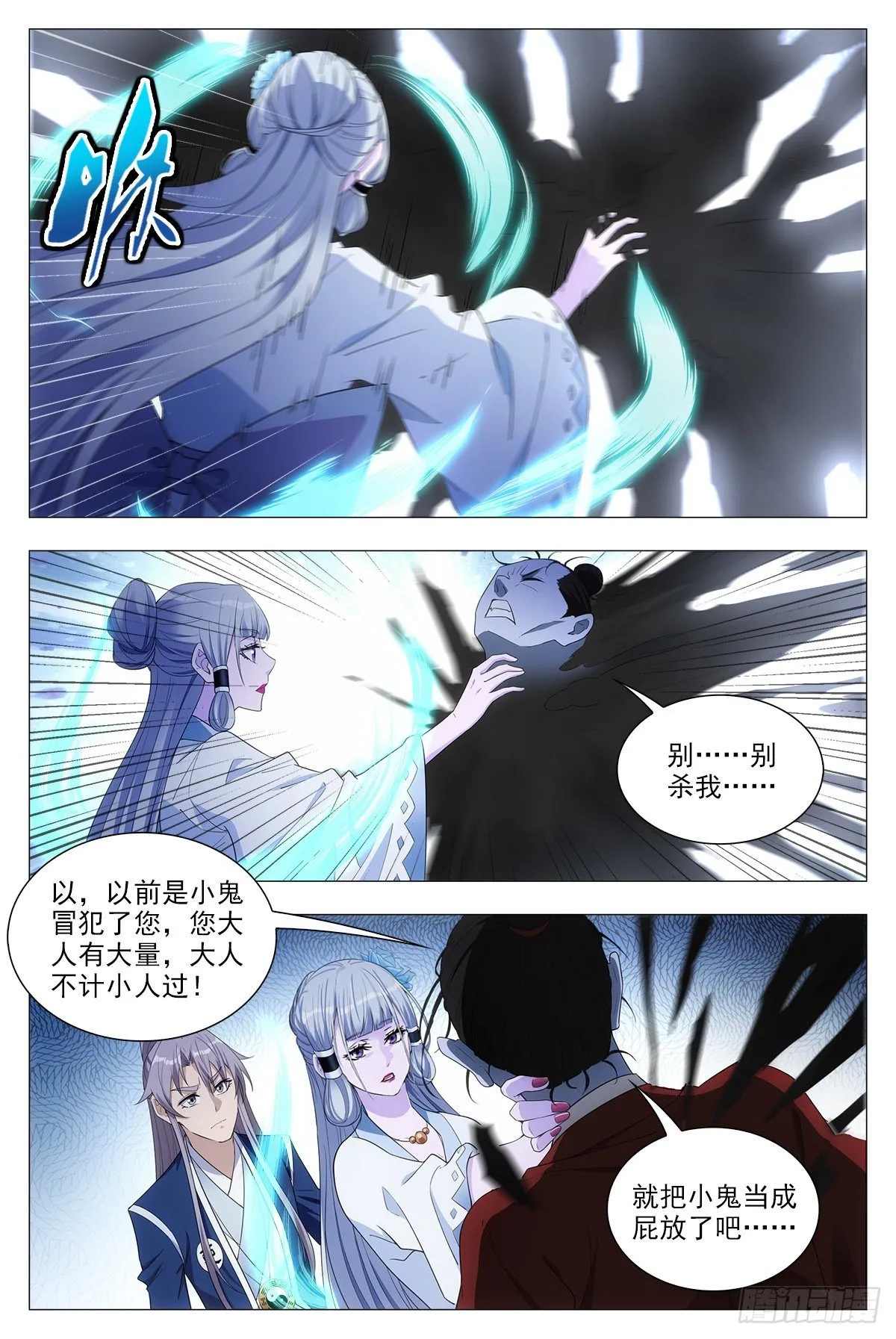 039救命之恩 第17页