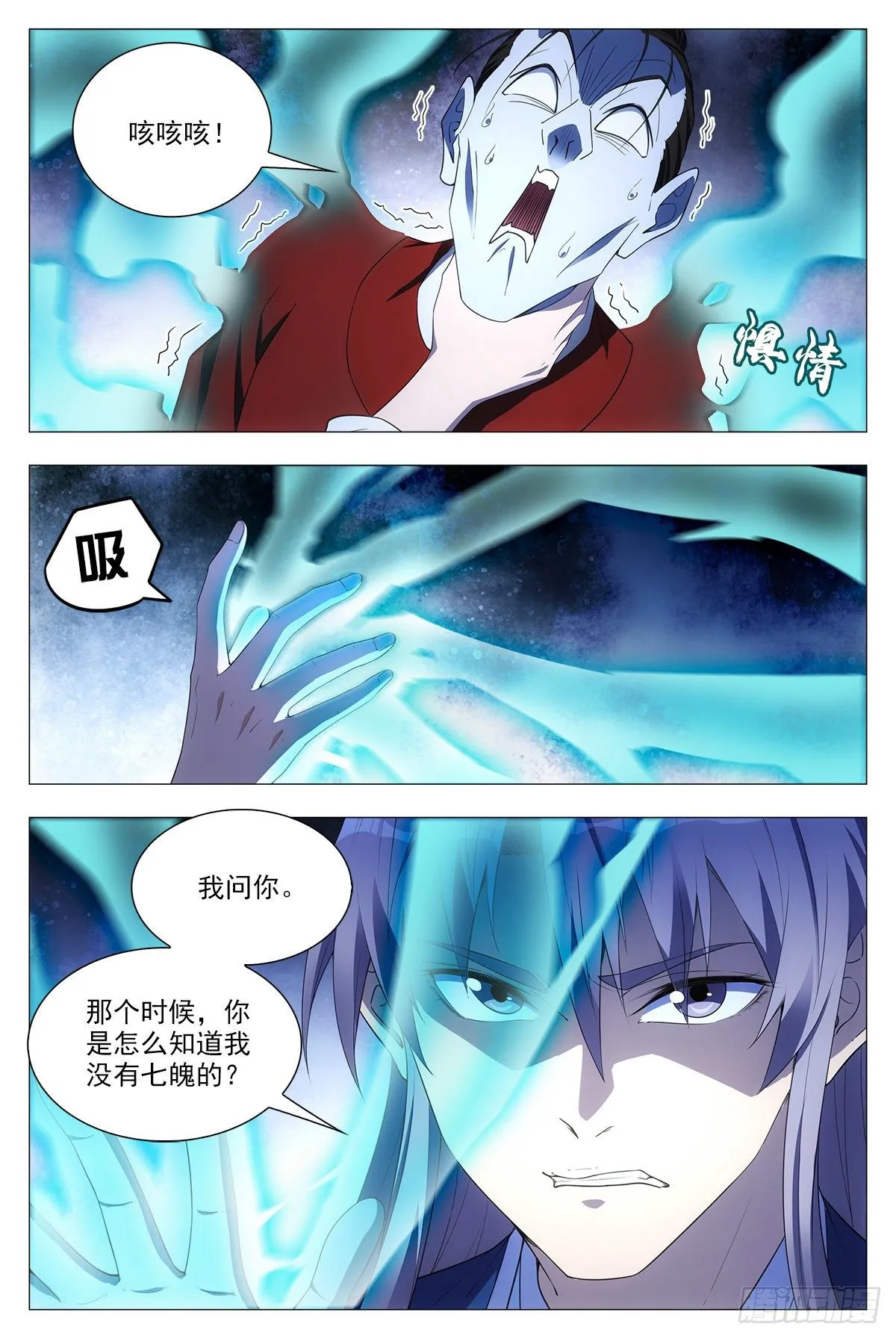 039救命之恩 第18页