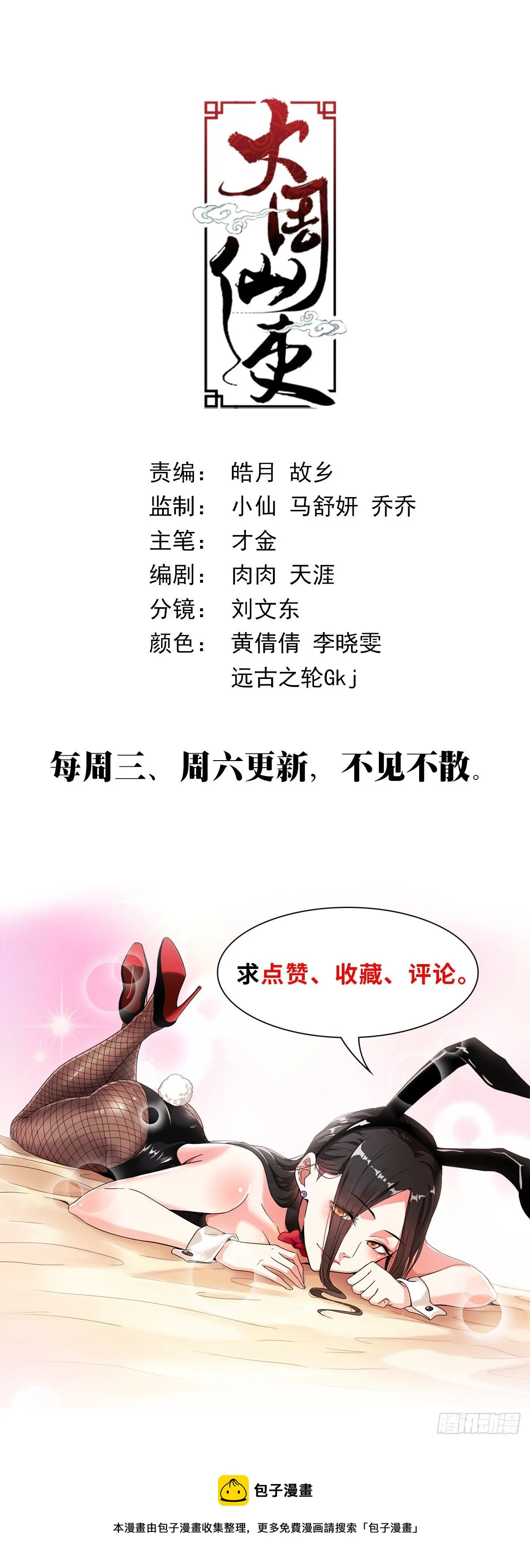 039救命之恩 第19页