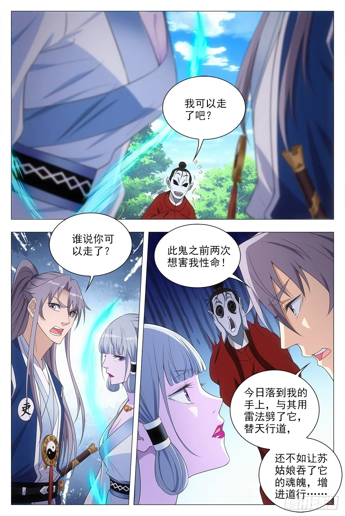 040天才的烦恼 第6页