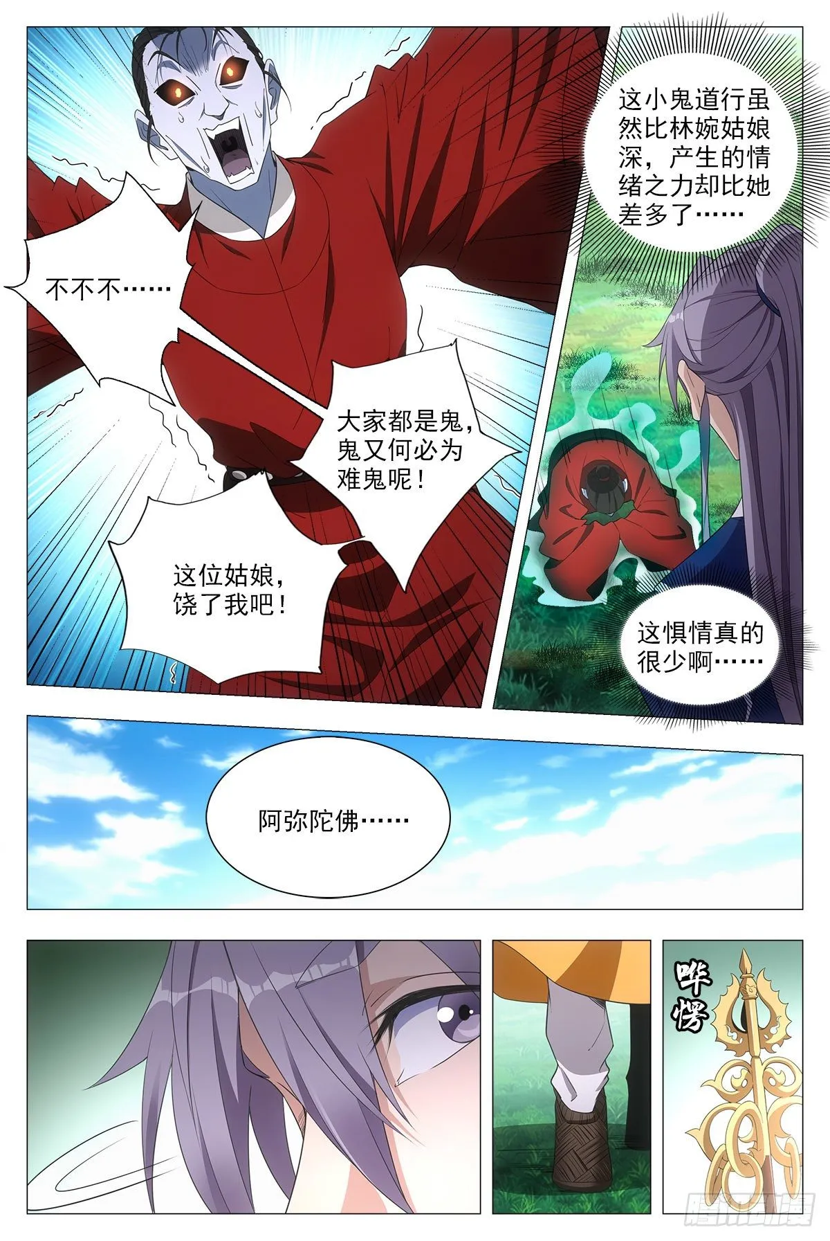 040天才的烦恼 第7页