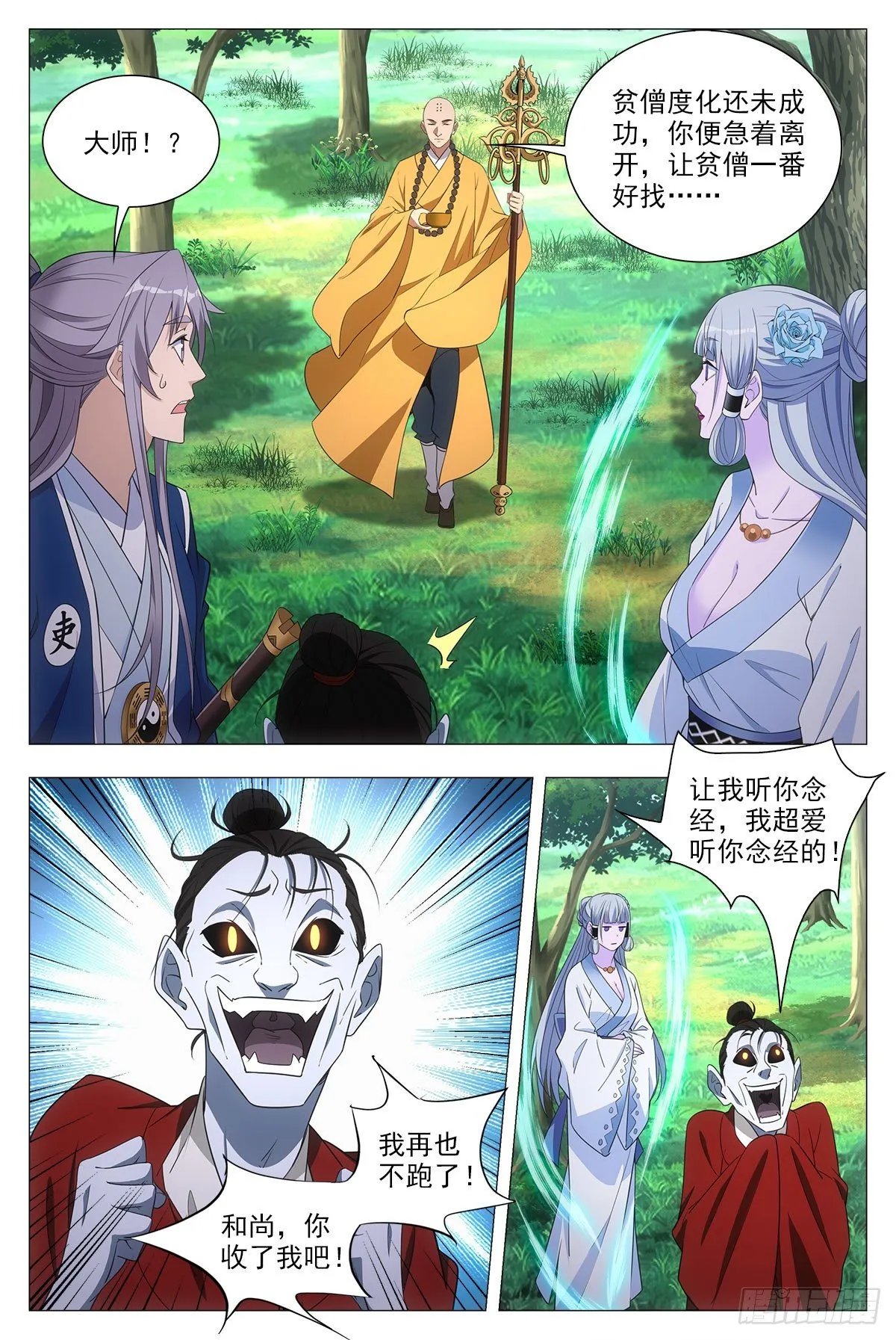 040天才的烦恼 第8页