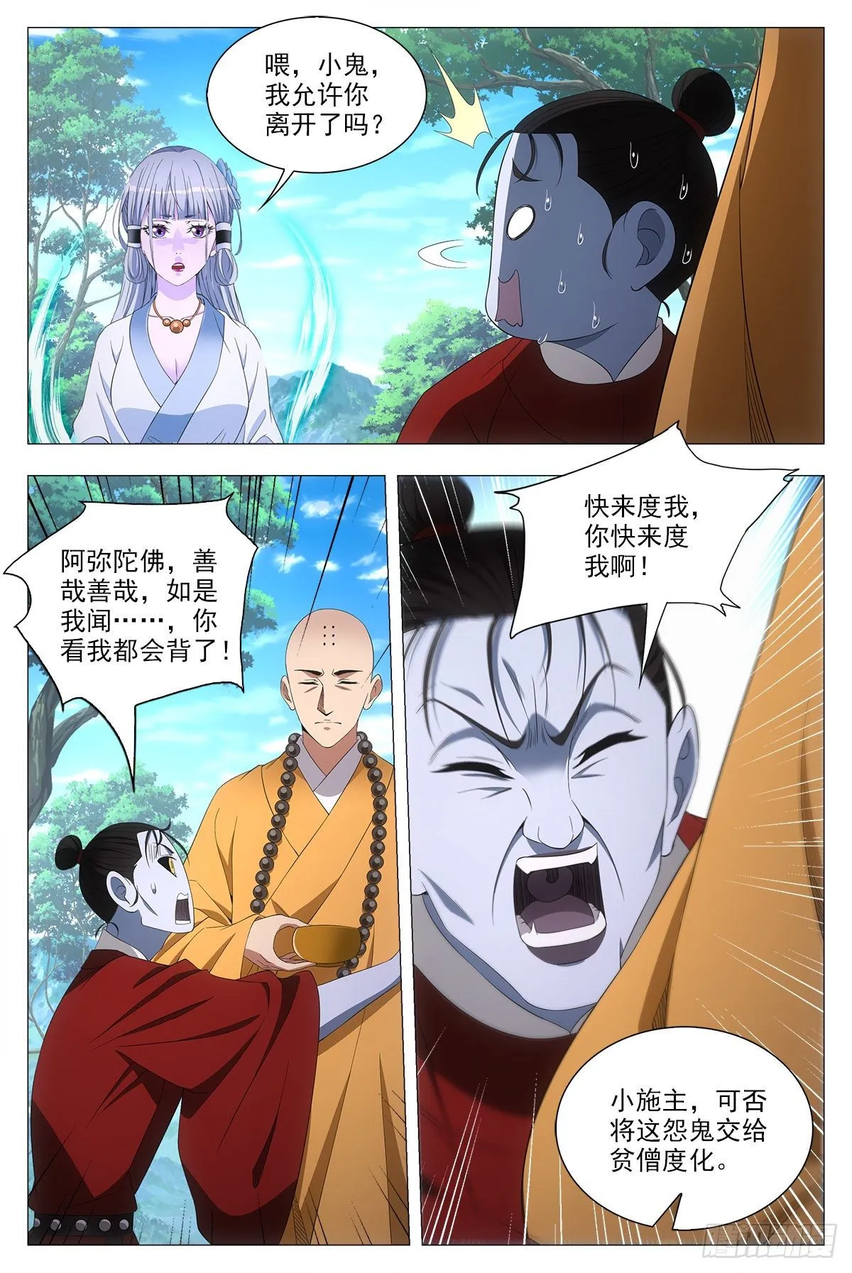 040天才的烦恼 第9页