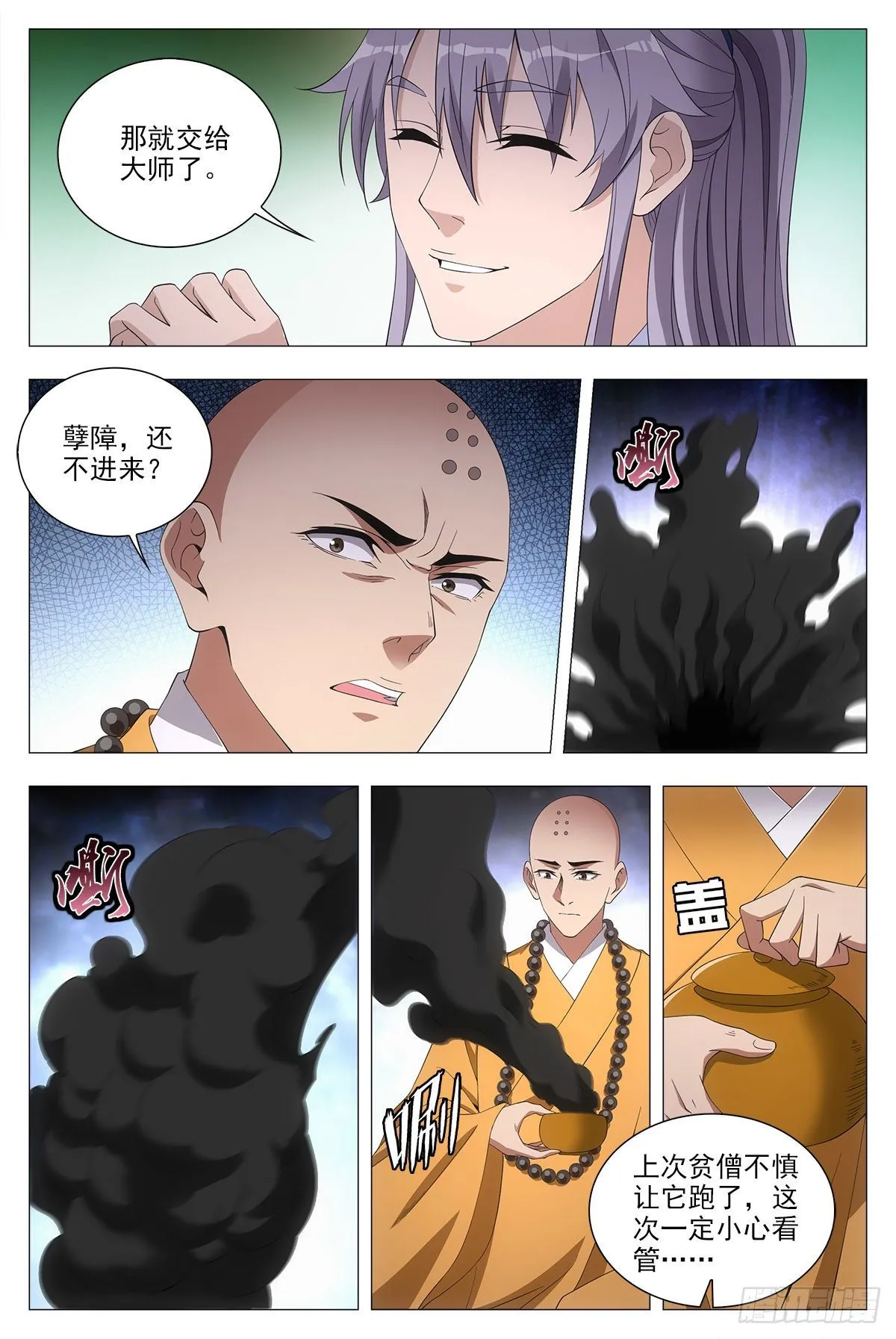 040天才的烦恼 第10页
