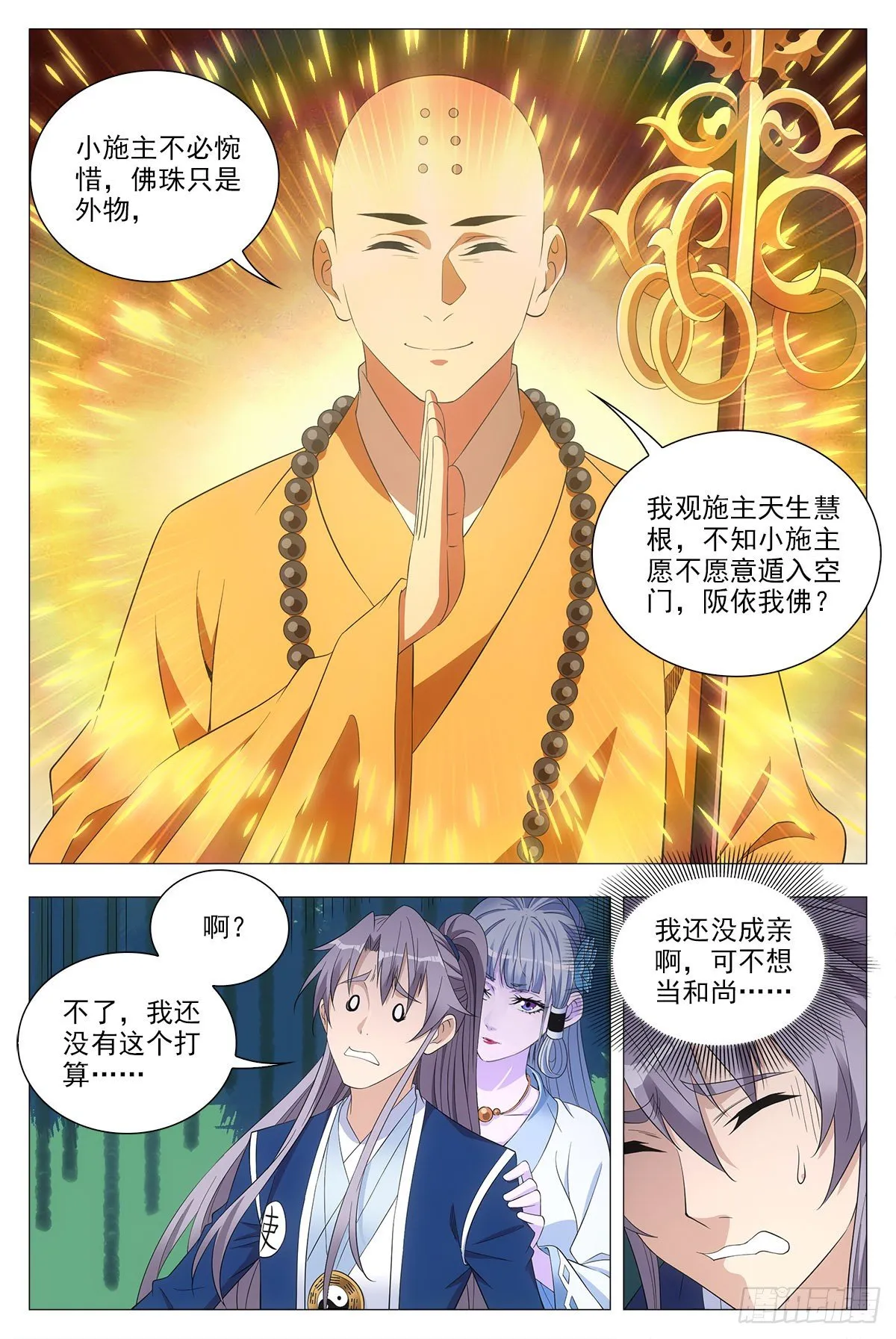 040天才的烦恼 第12页