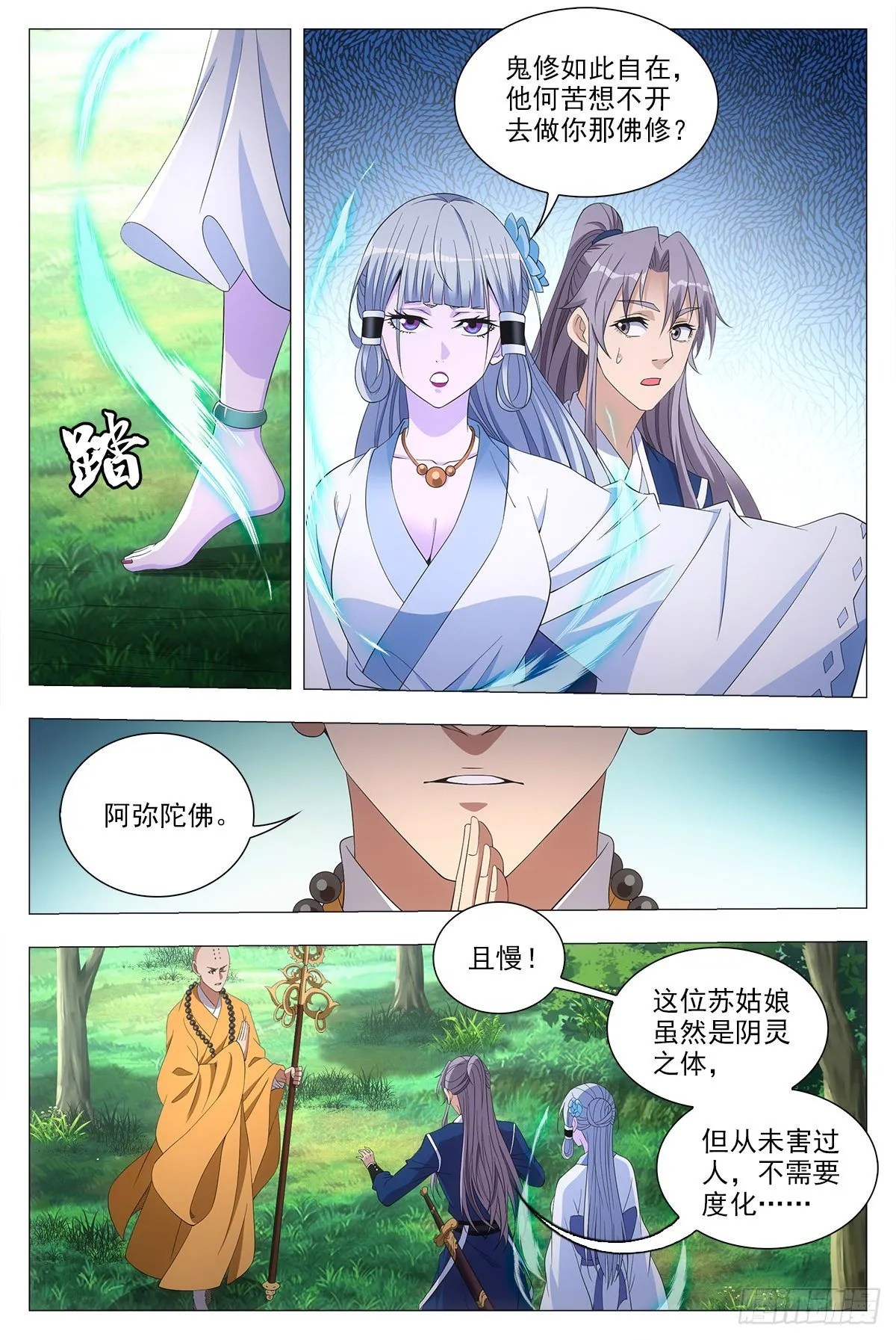 040天才的烦恼 第13页