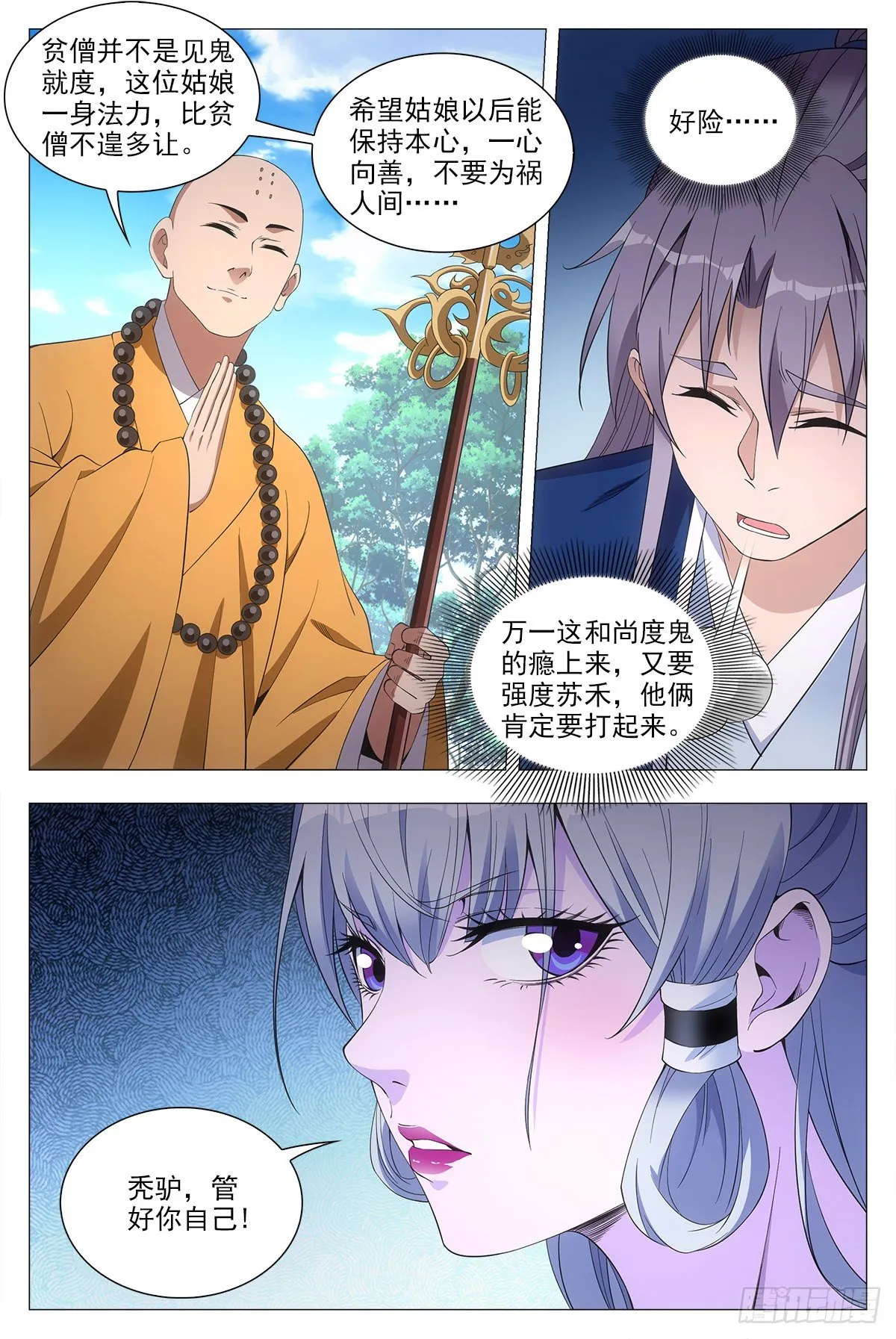 040天才的烦恼 第14页
