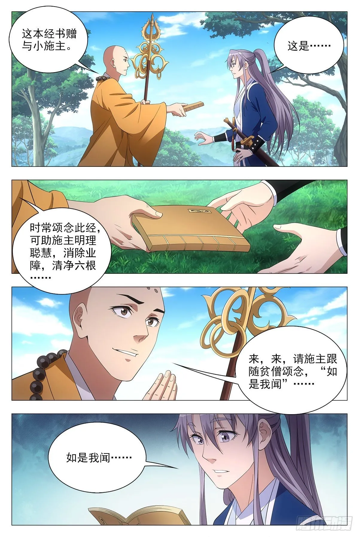 040天才的烦恼 第15页