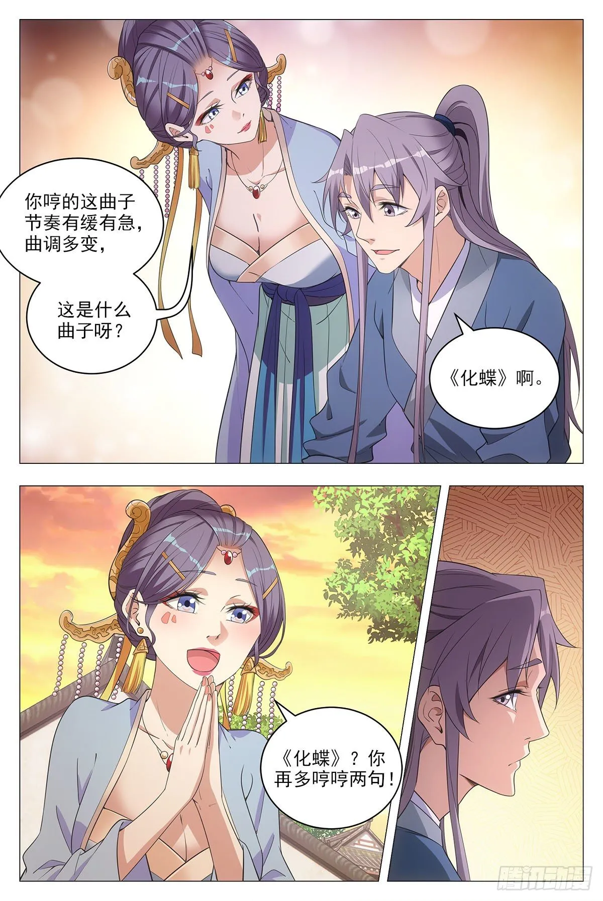 043柳含烟的身世 第3页