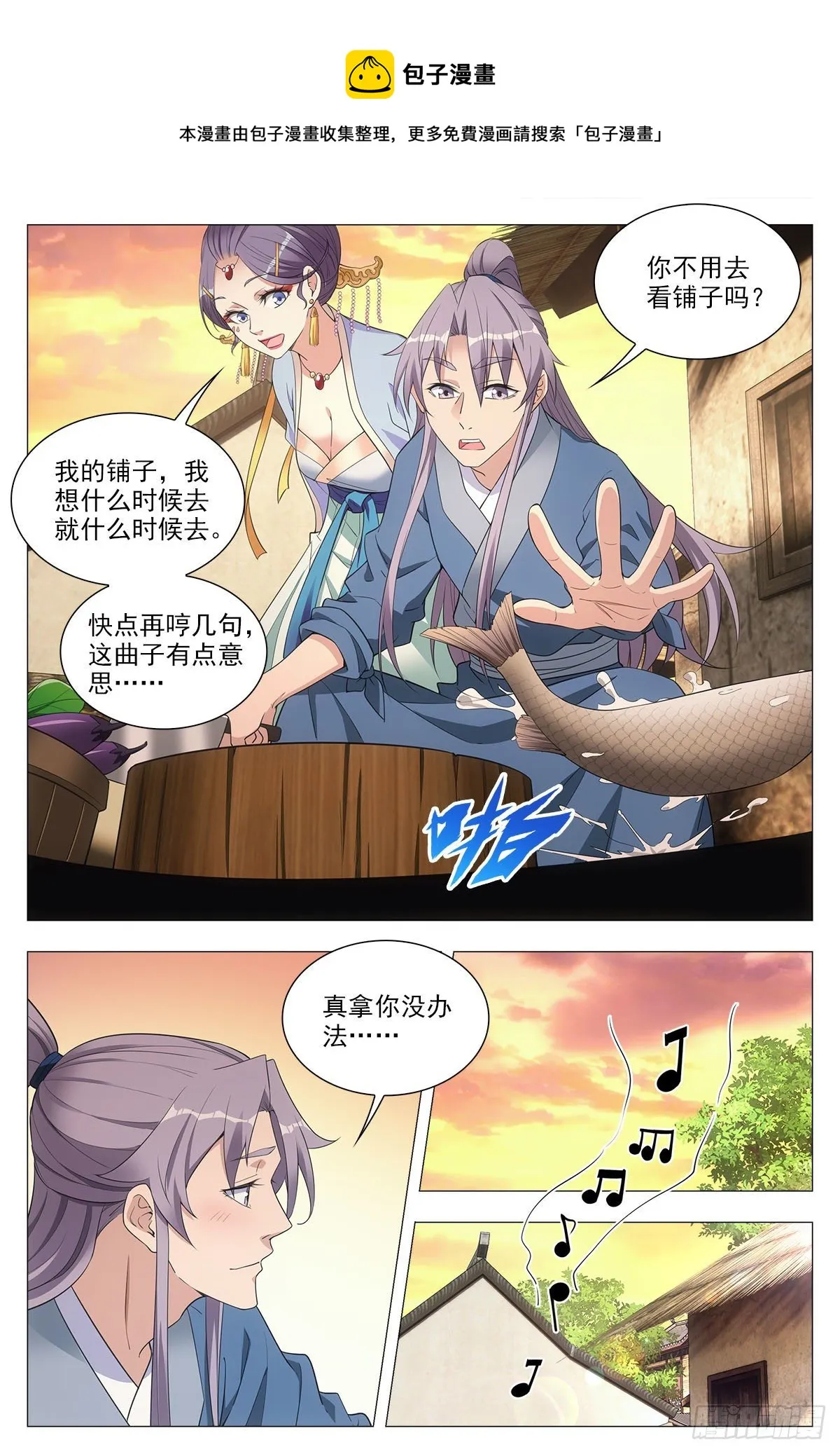 043柳含烟的身世 第4页
