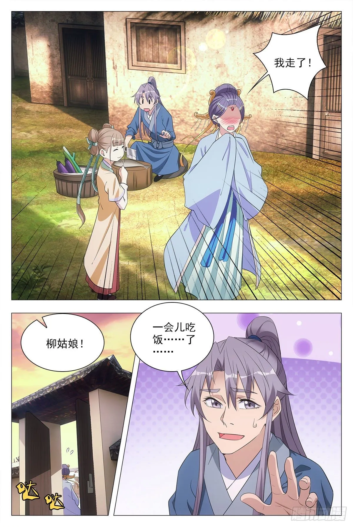 043柳含烟的身世 第7页