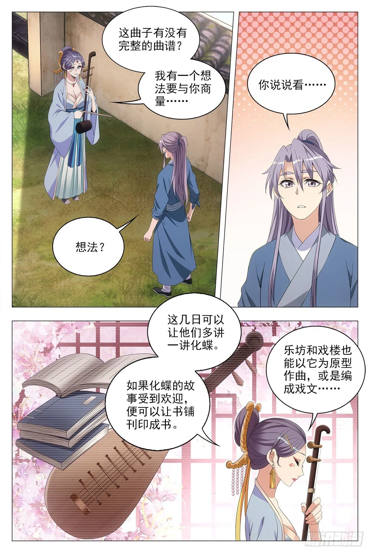 043柳含烟的身世 第14页