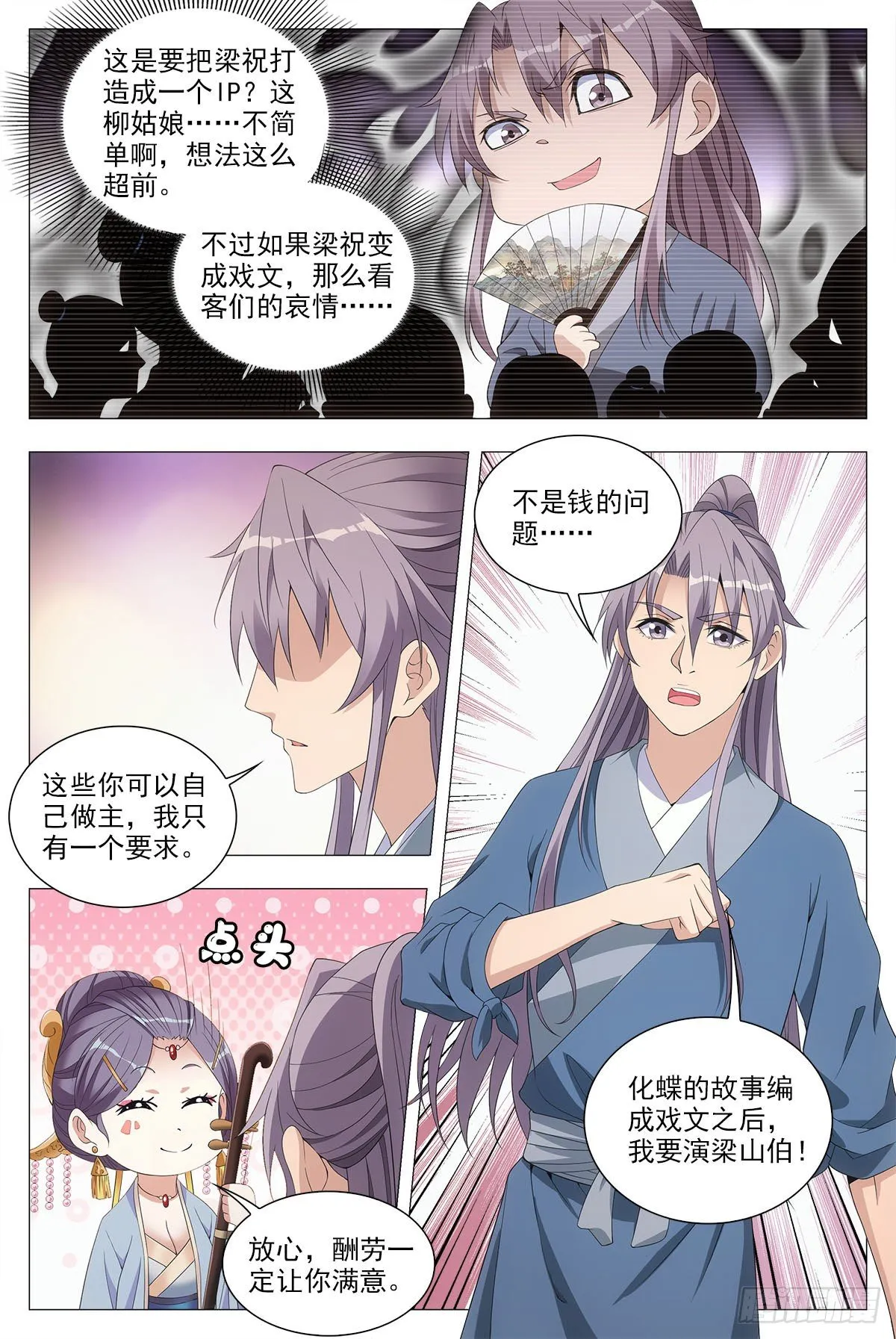 043柳含烟的身世 第15页