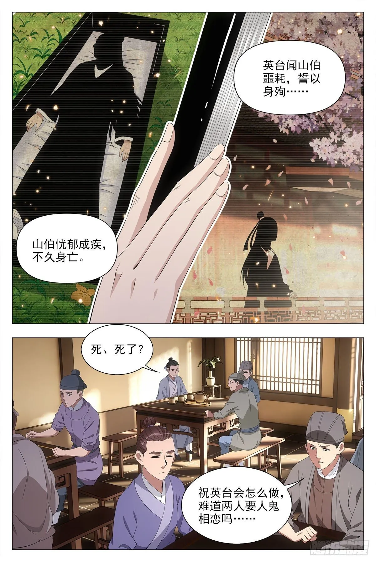 042凝聚雀阴的希望！ 第3页