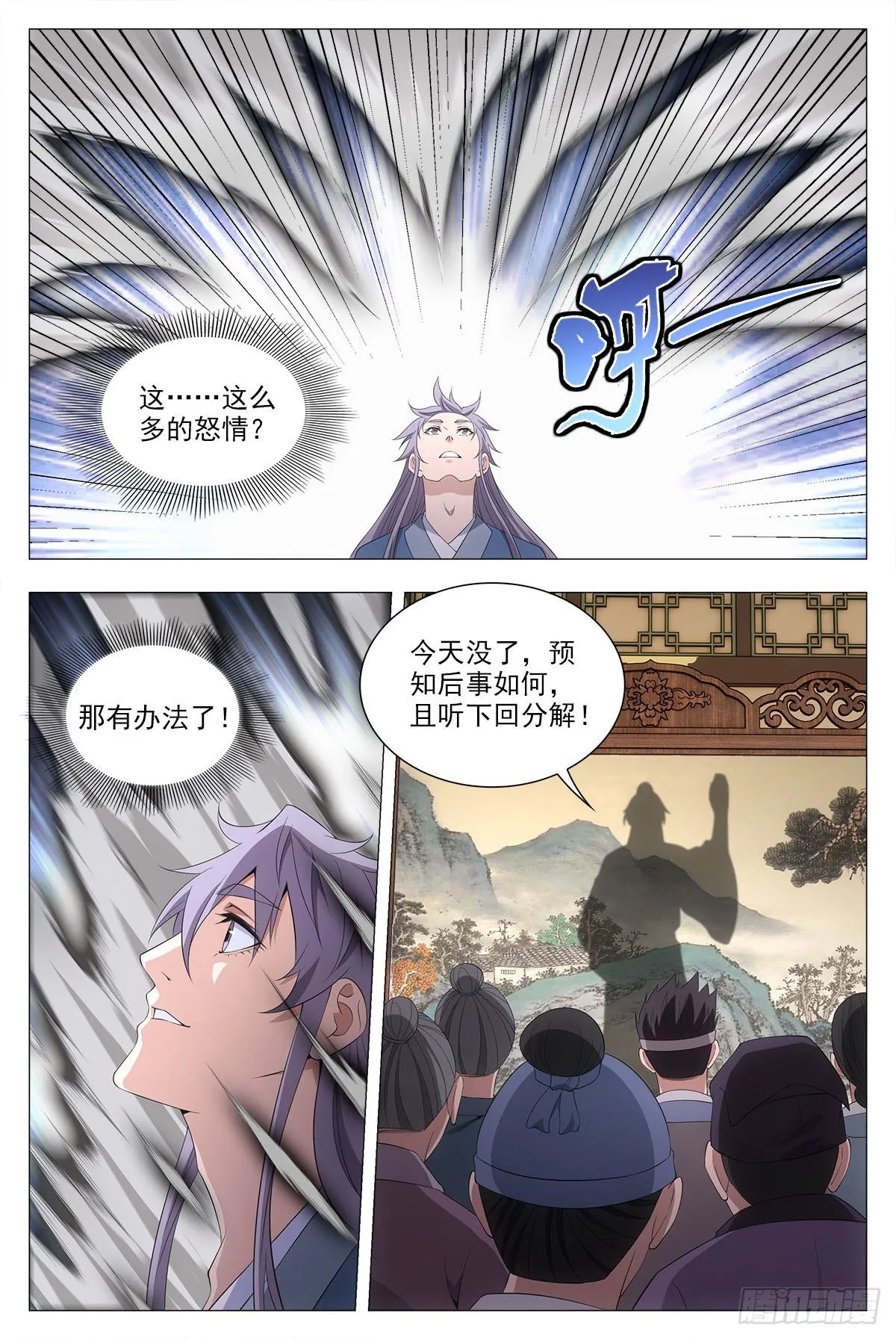 042凝聚雀阴的希望！ 第7页