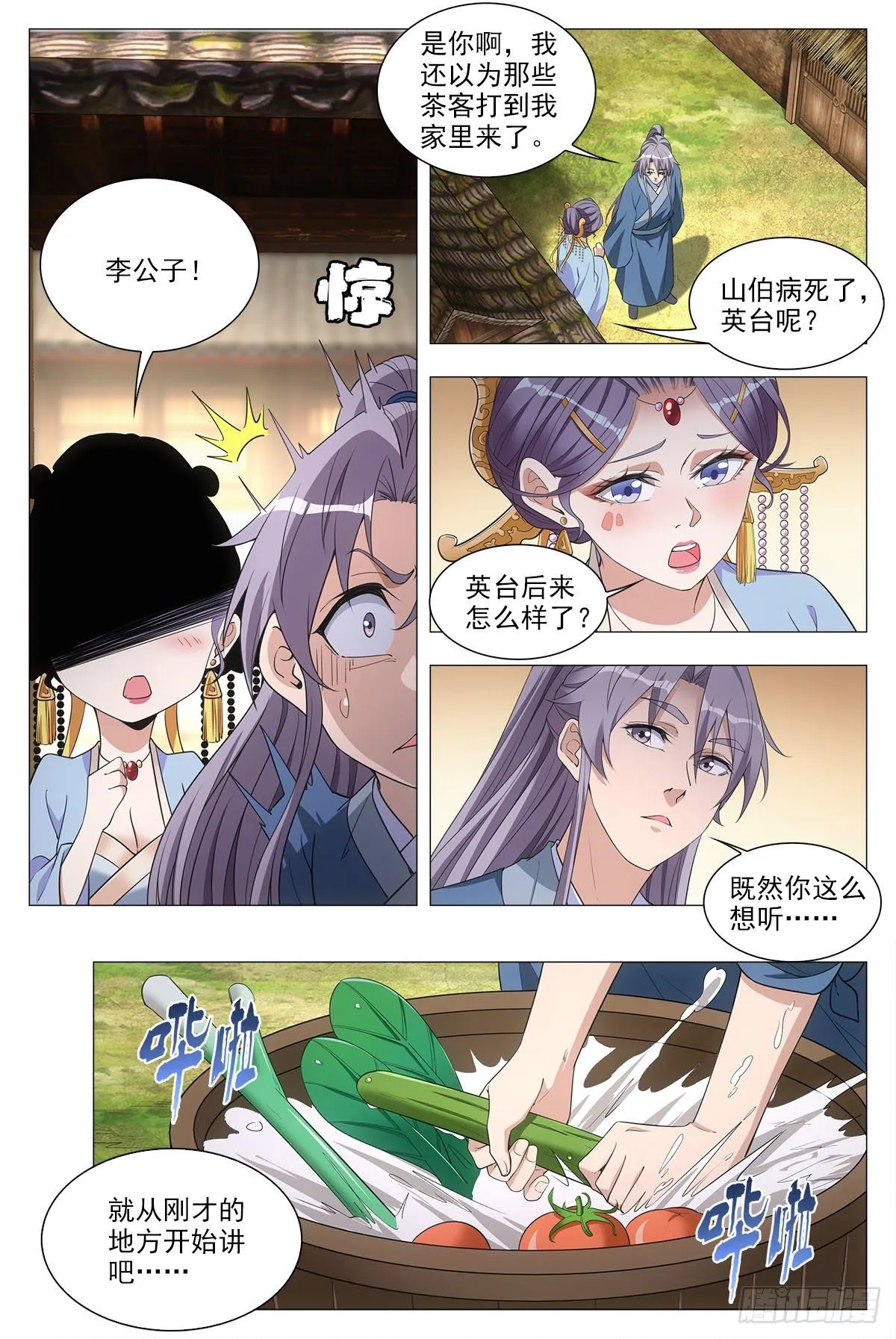 042凝聚雀阴的希望！ 第9页