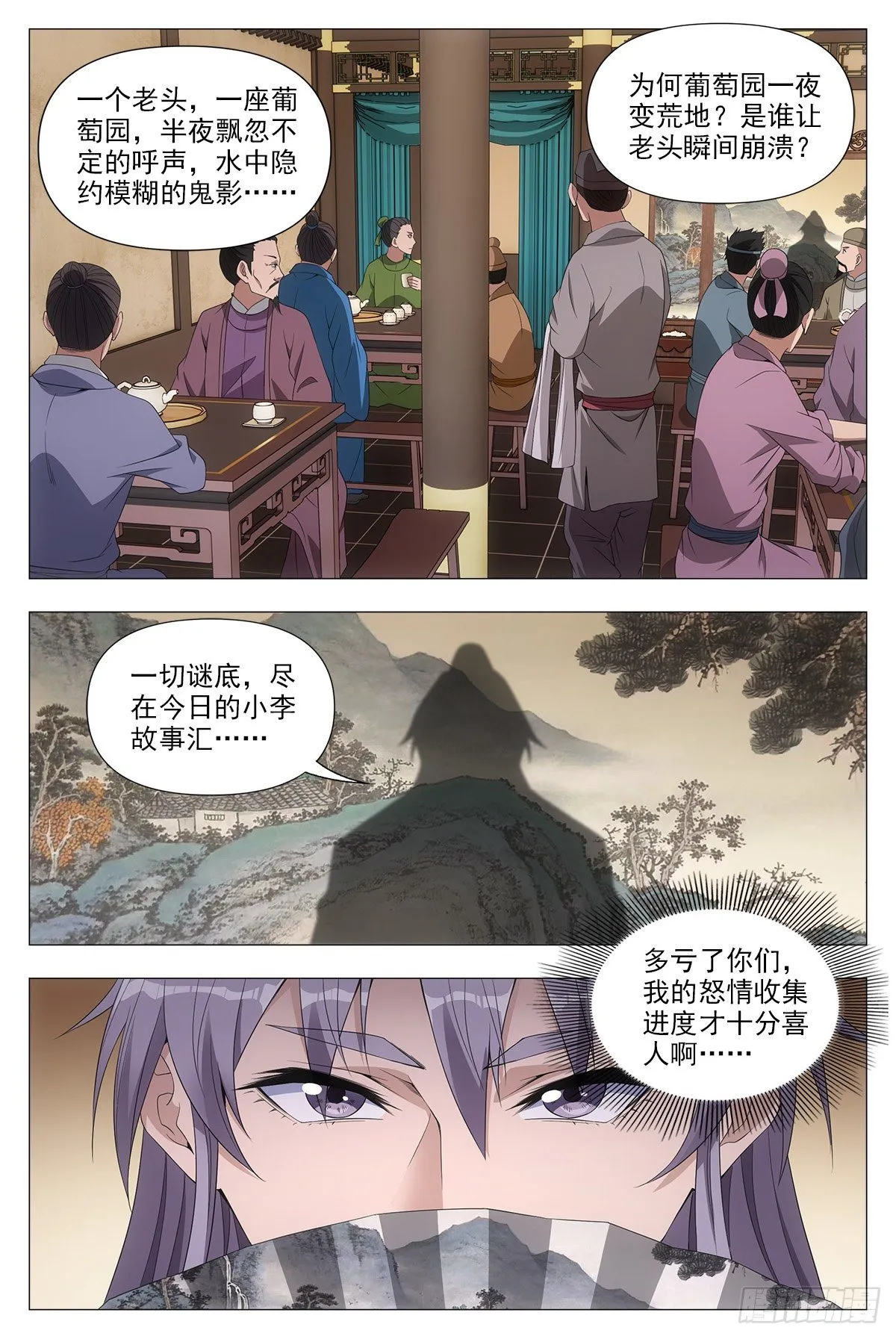044顺情与逆情 第2页
