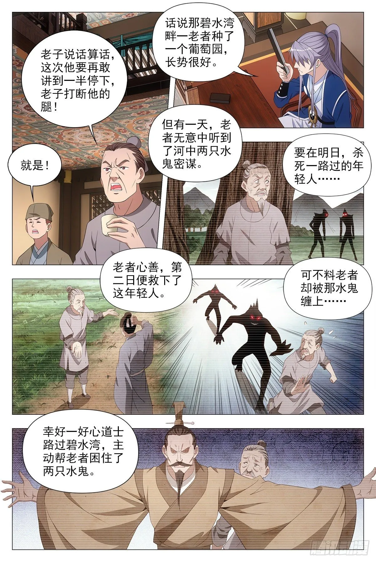 044顺情与逆情 第3页