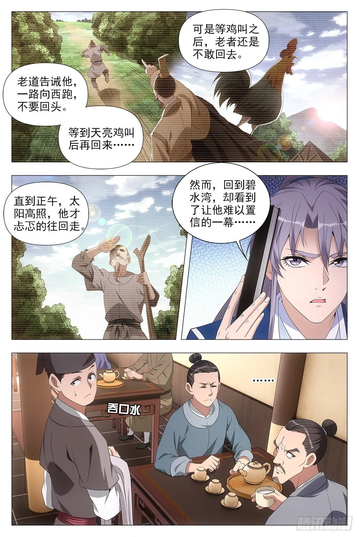 044顺情与逆情 第4页
