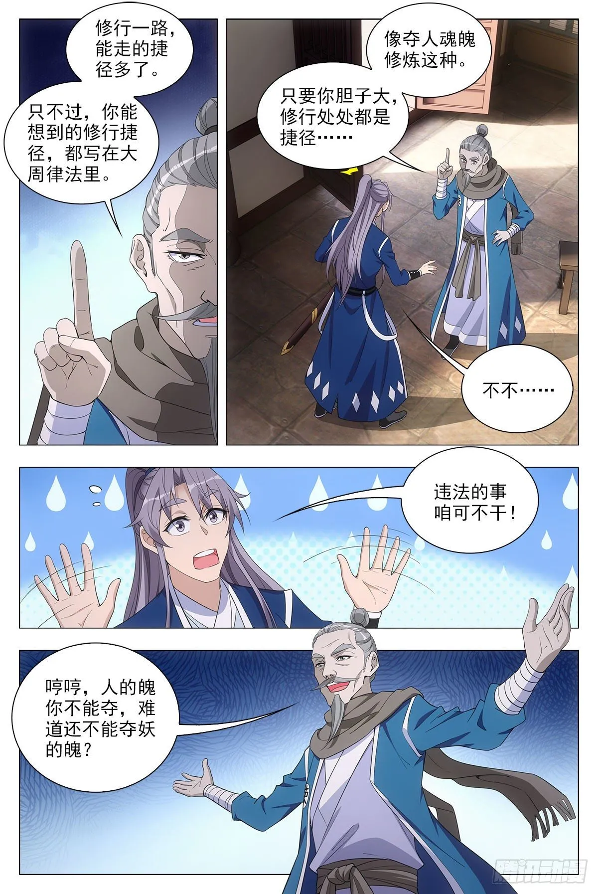 045张家村的离奇案件 第2页