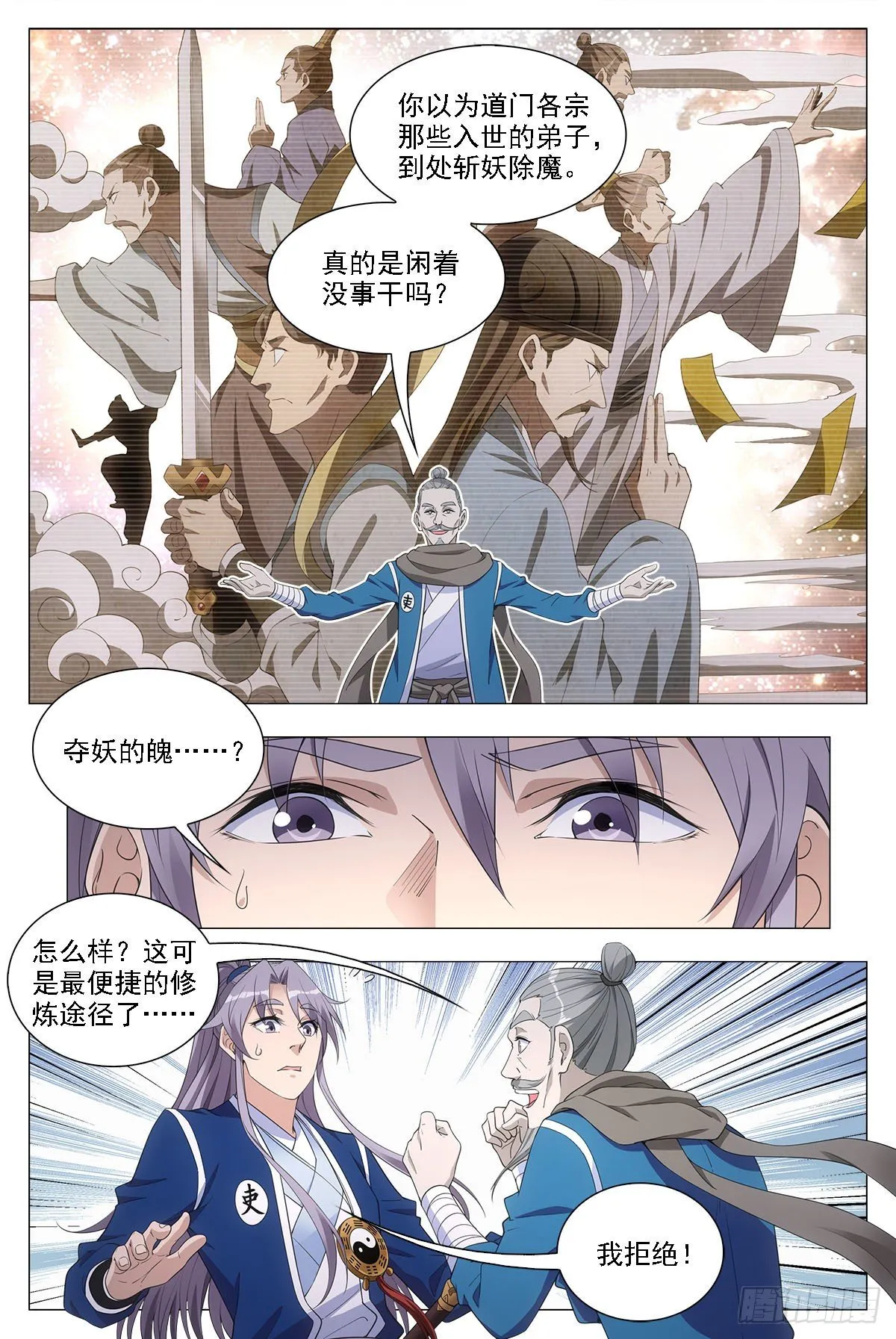 045张家村的离奇案件 第3页