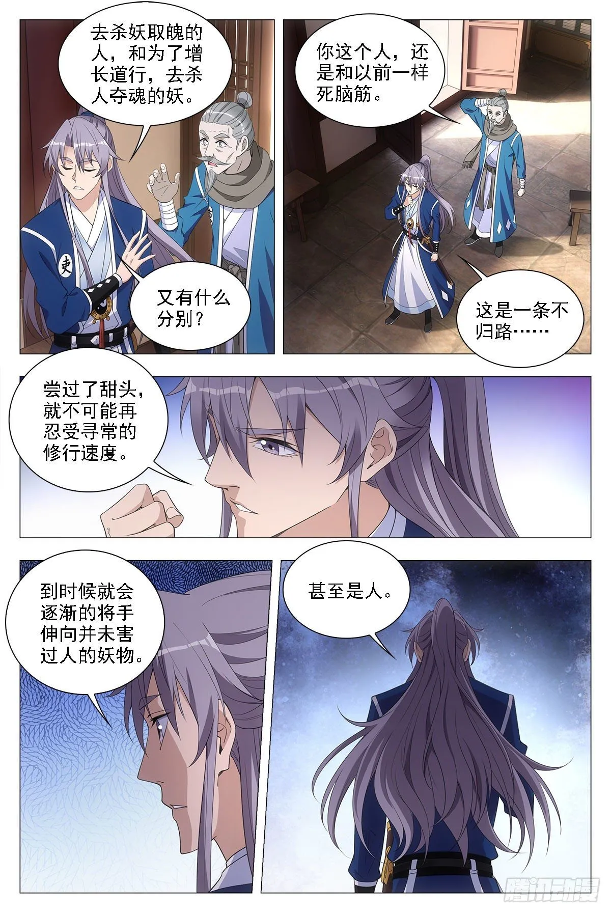 045张家村的离奇案件 第4页