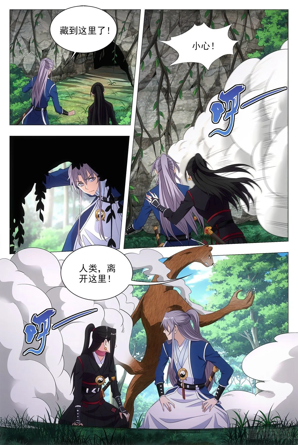 045张家村的离奇案件 第12页