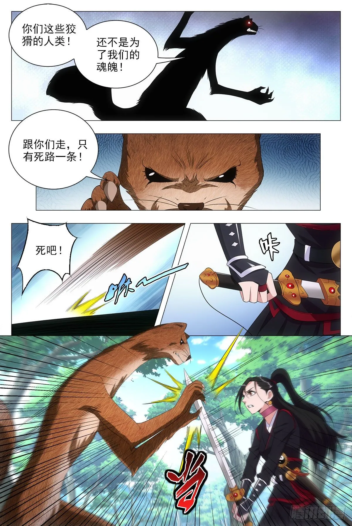 045张家村的离奇案件 第14页