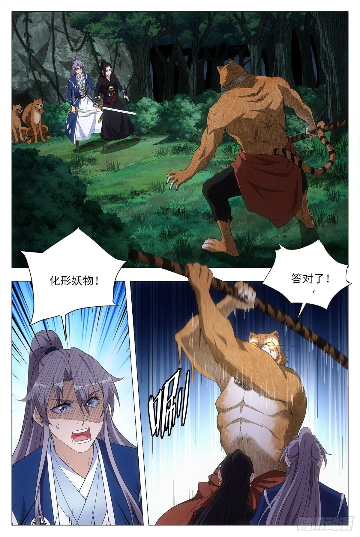 047斗法 第2页