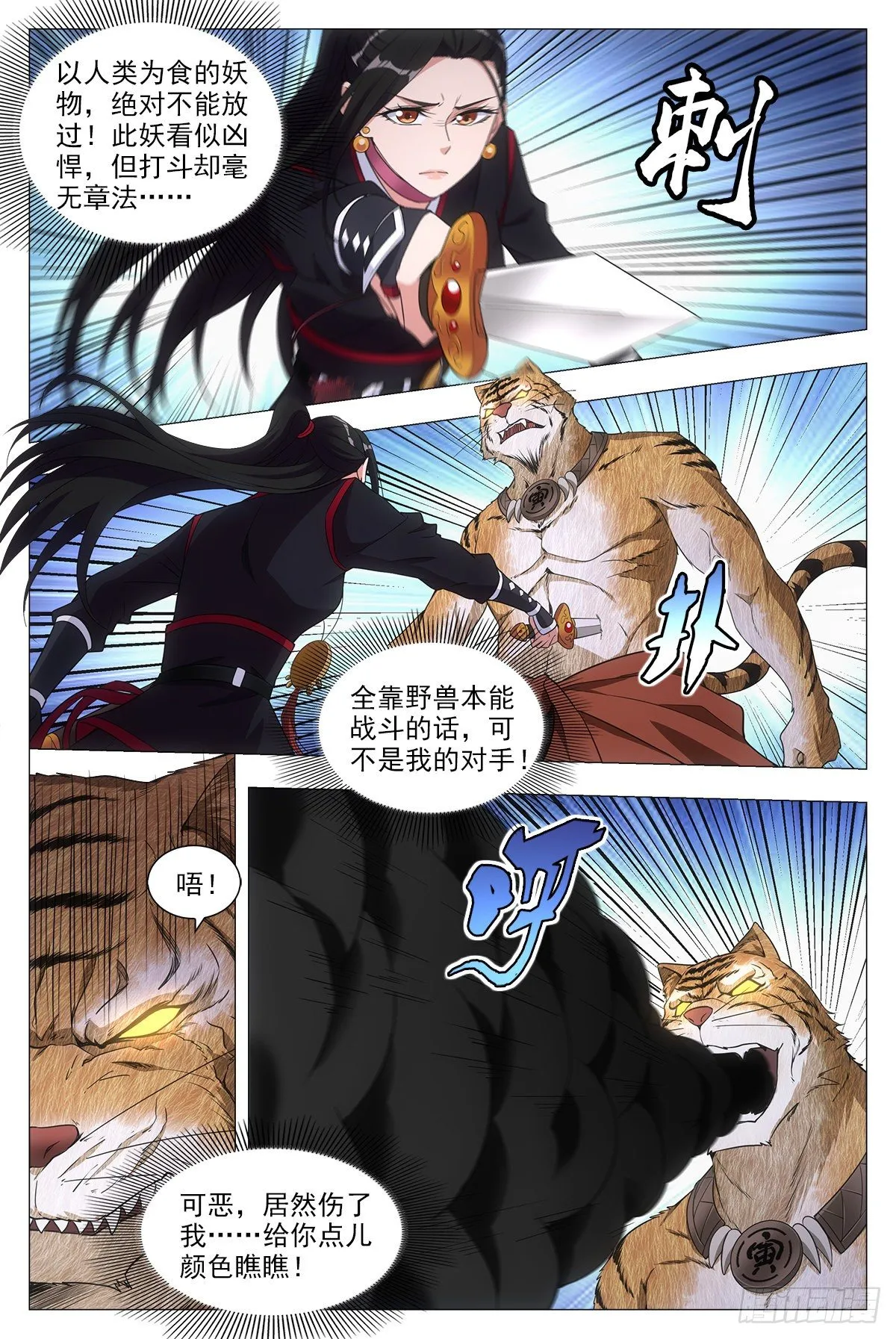 047斗法 第4页