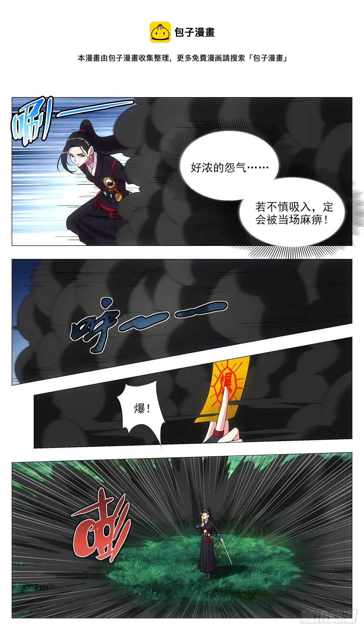 047斗法 第5页