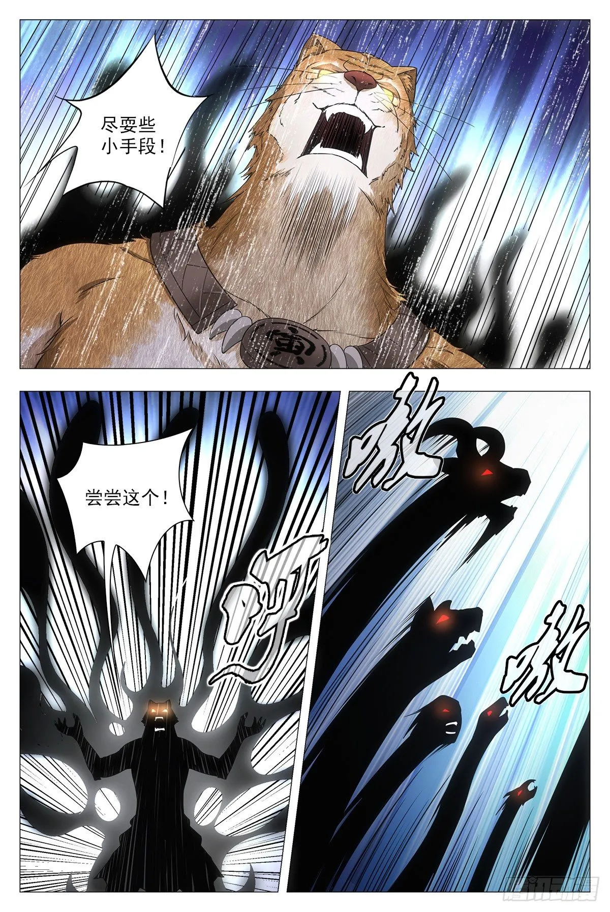 047斗法 第6页