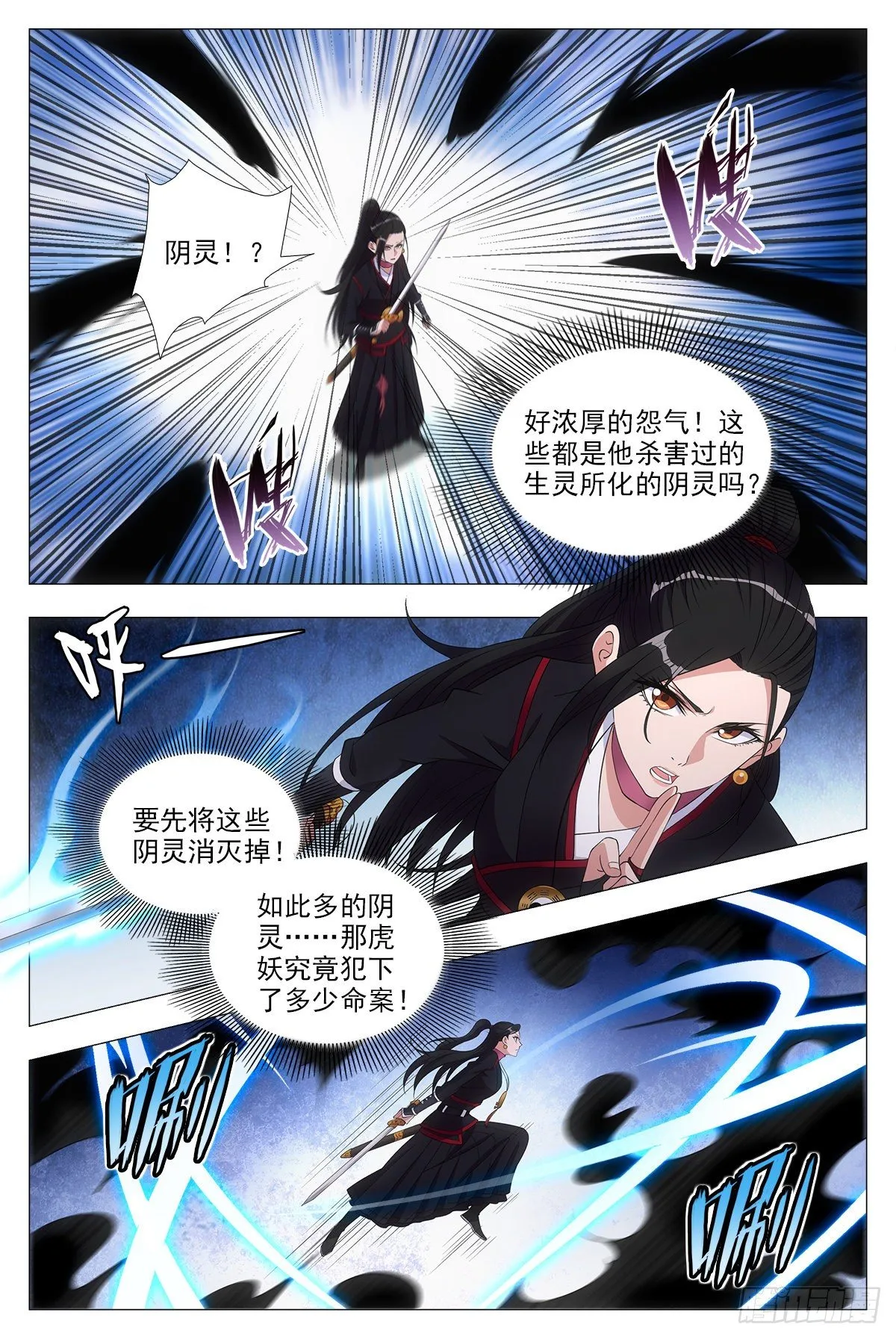 047斗法 第7页