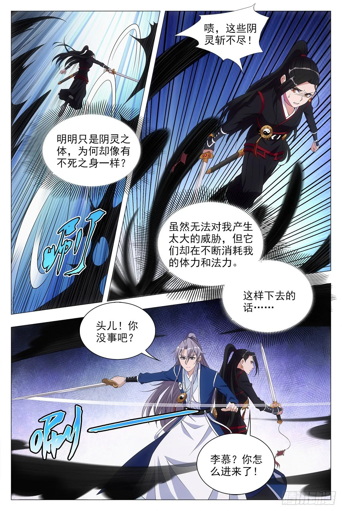 047斗法 第8页